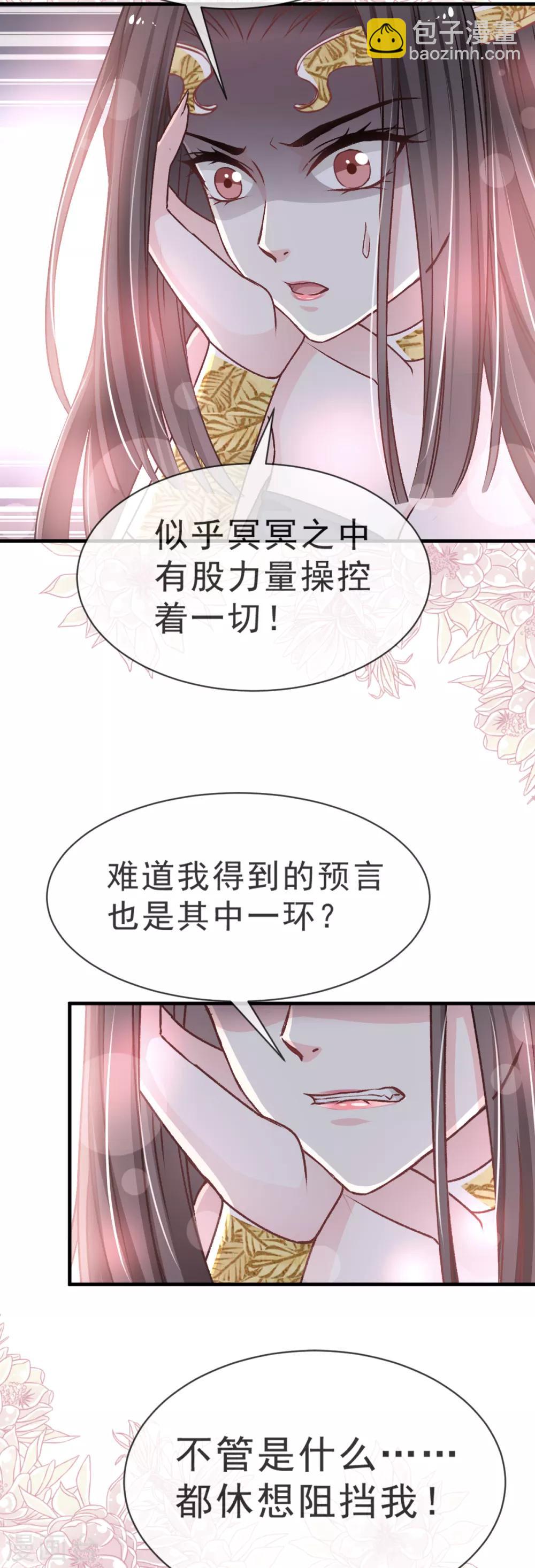 第27话 要你离不开我-第27话
