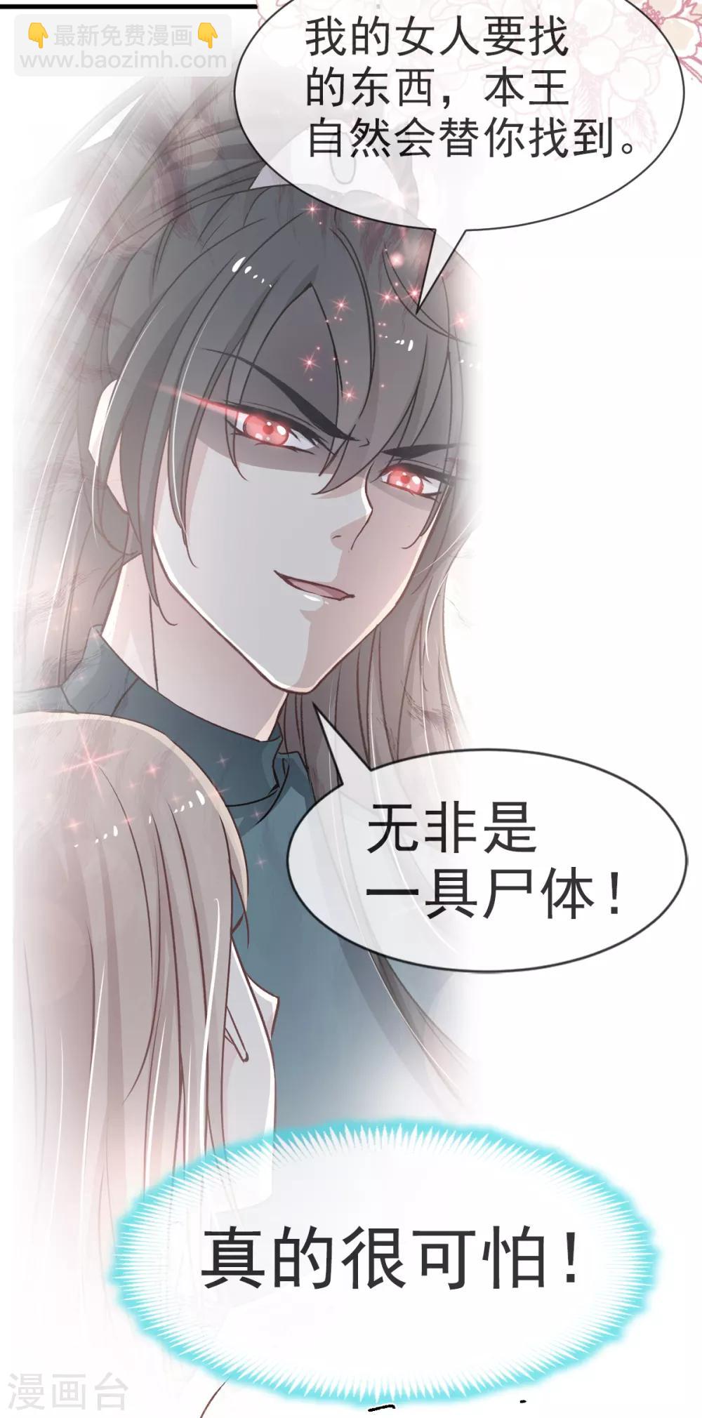 第27话 要你离不开我-第27话