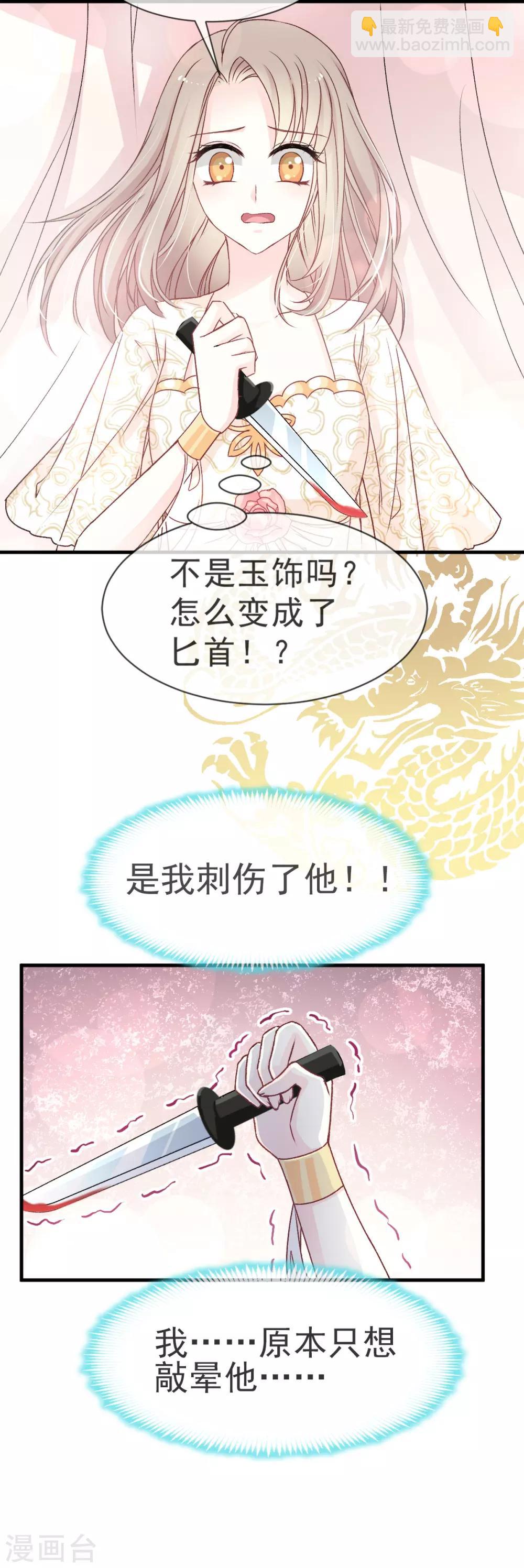 第29话 绝不放你走-第29话