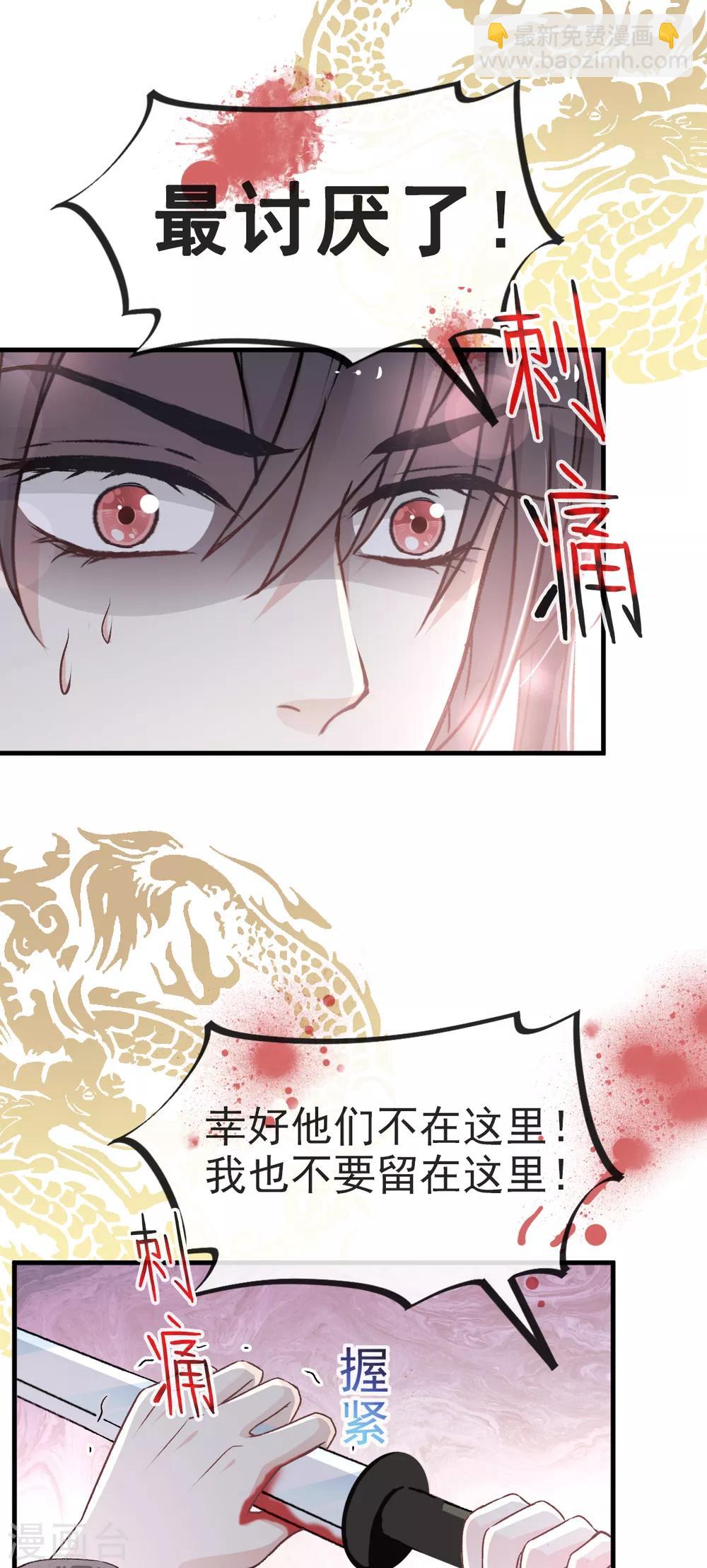 第29话 绝不放你走-第29话