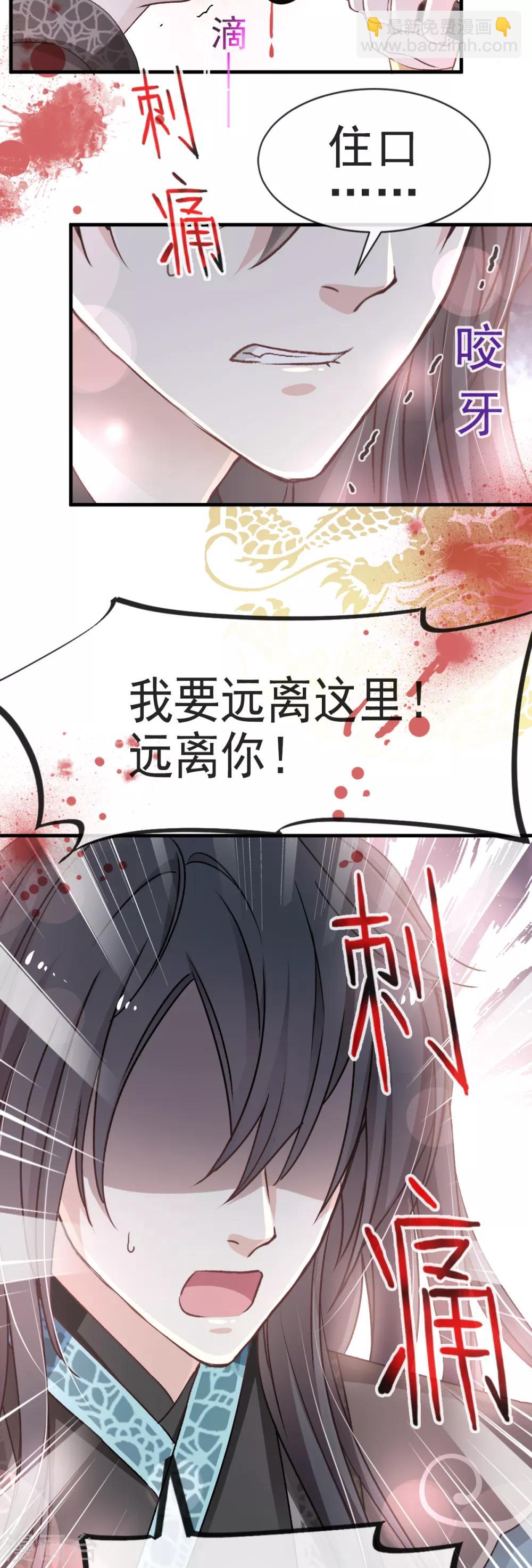 第29话 绝不放你走-第29话