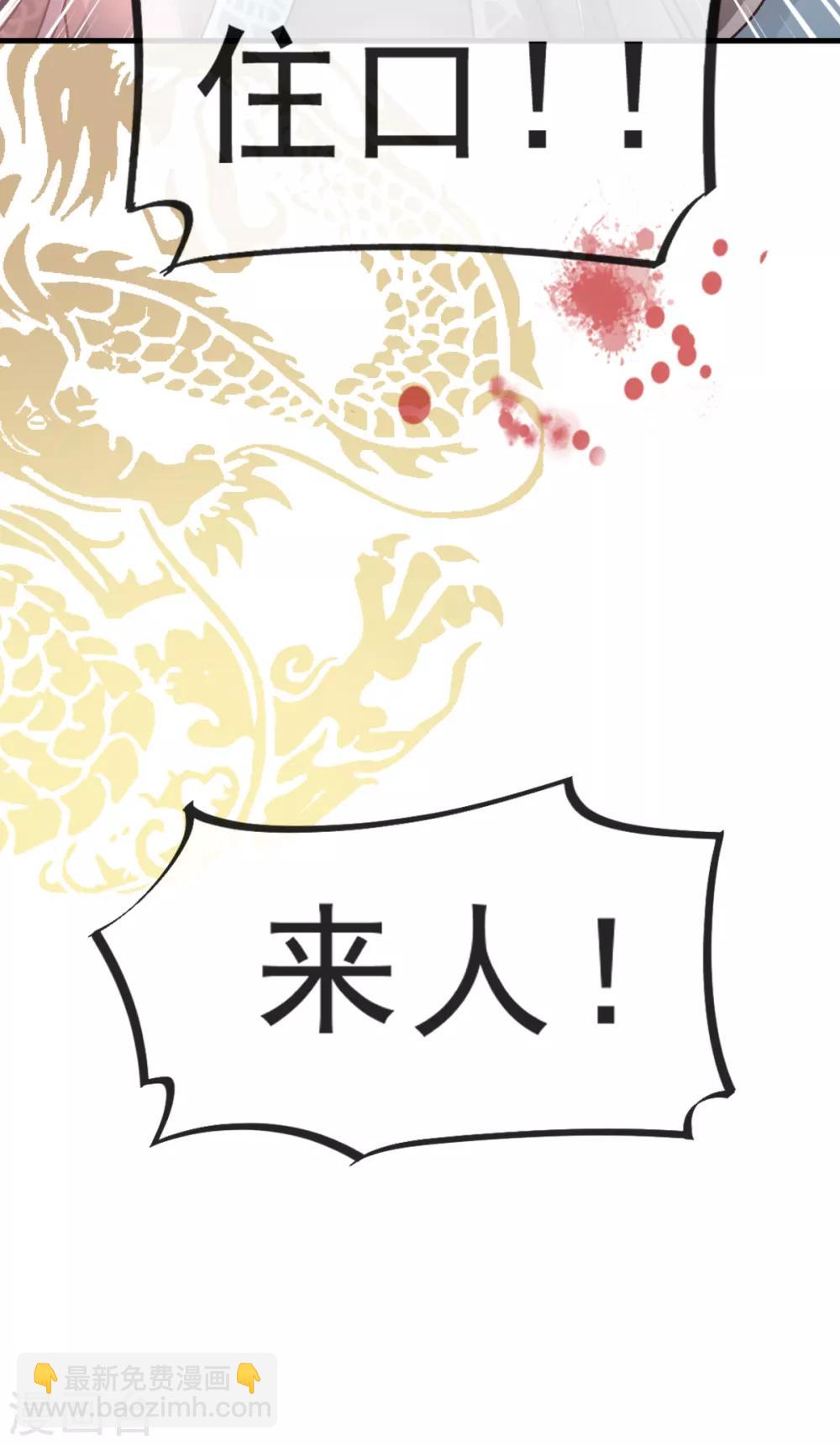 第29话 绝不放你走-第29话