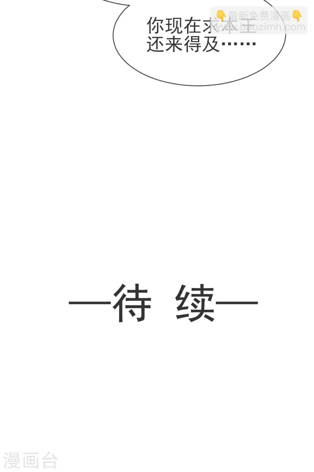 第29话 绝不放你走-第29话