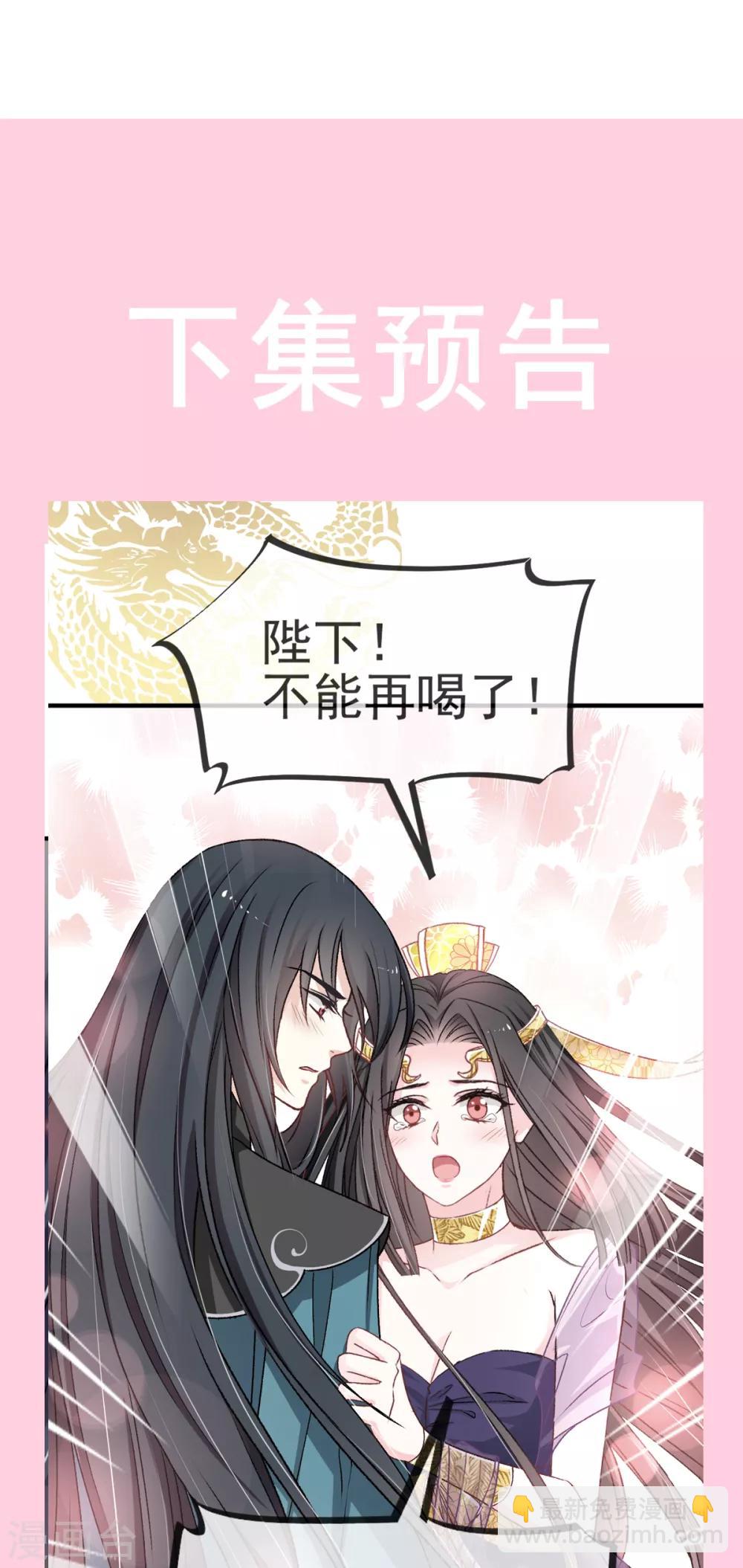 第29话 绝不放你走-第29话
