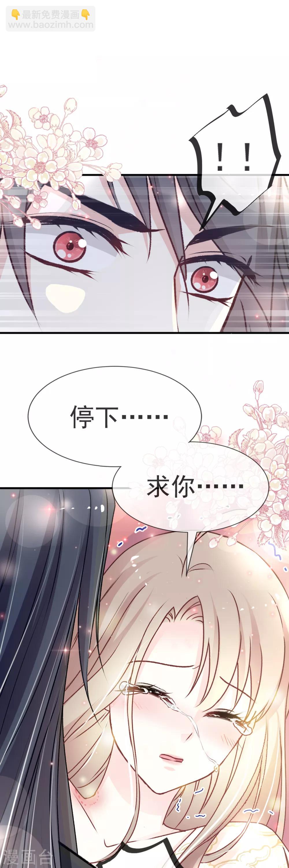 第29话 绝不放你走-第29话