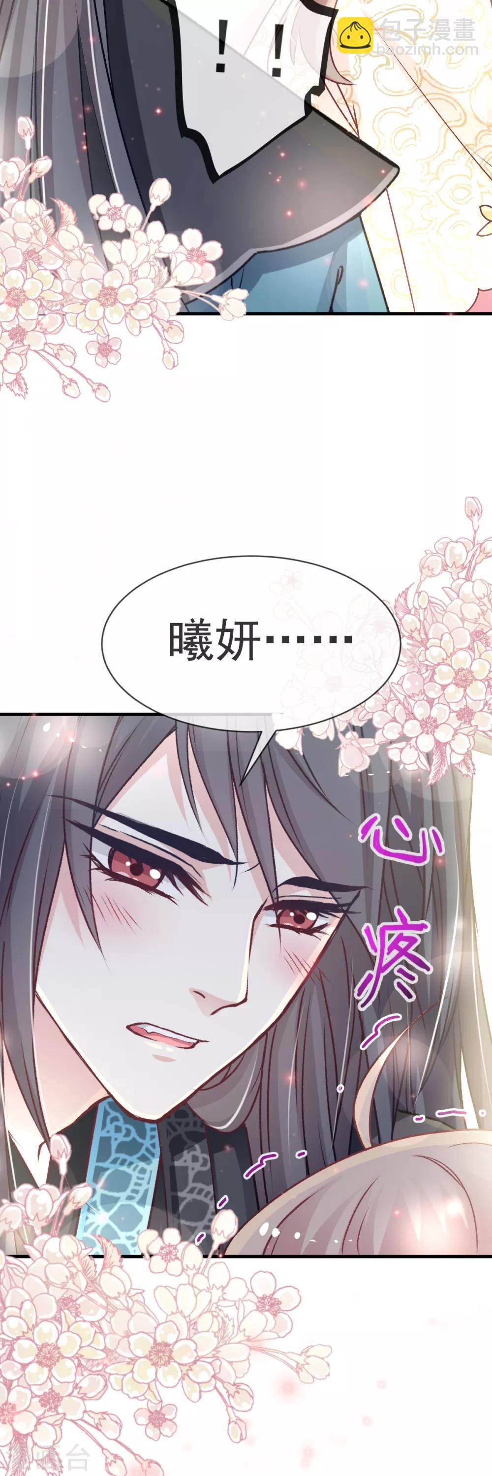 第29话 绝不放你走-第29话