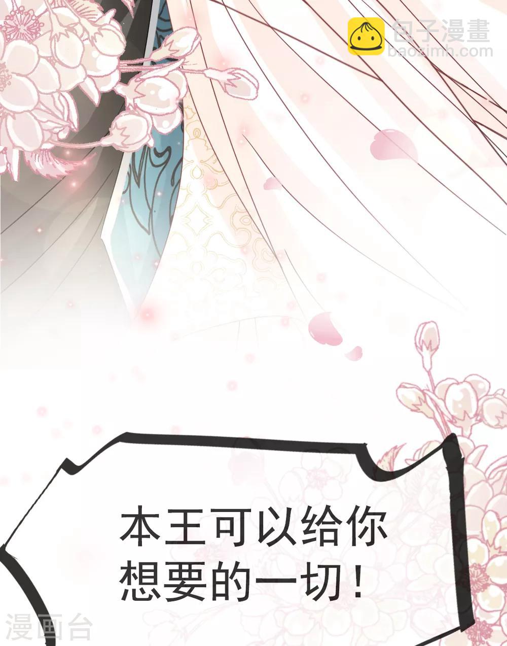 第29话 绝不放你走-第29话