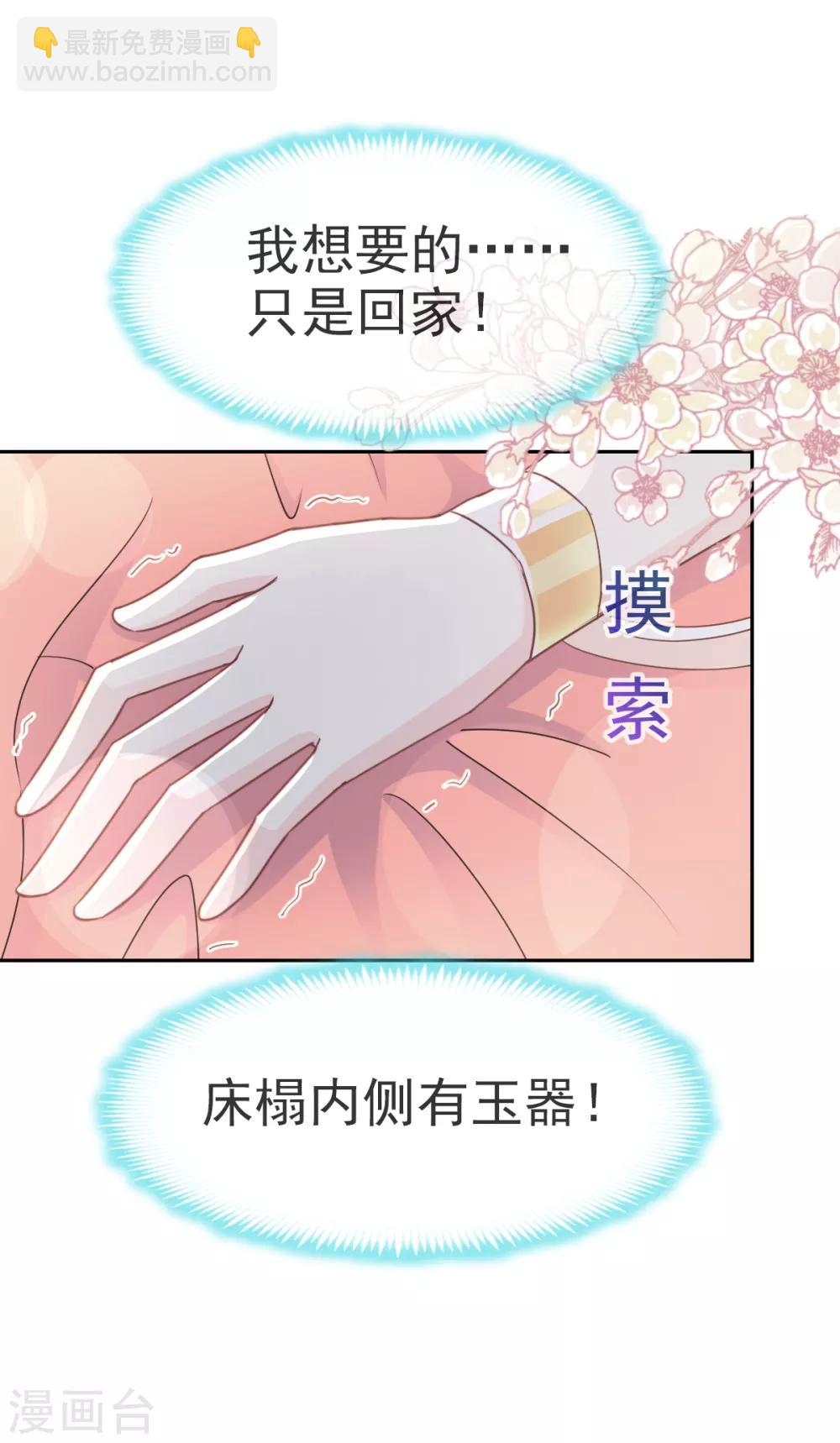 第29话 绝不放你走-第29话