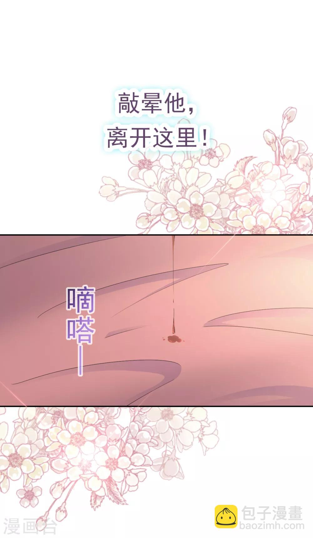 第29话 绝不放你走-第29话