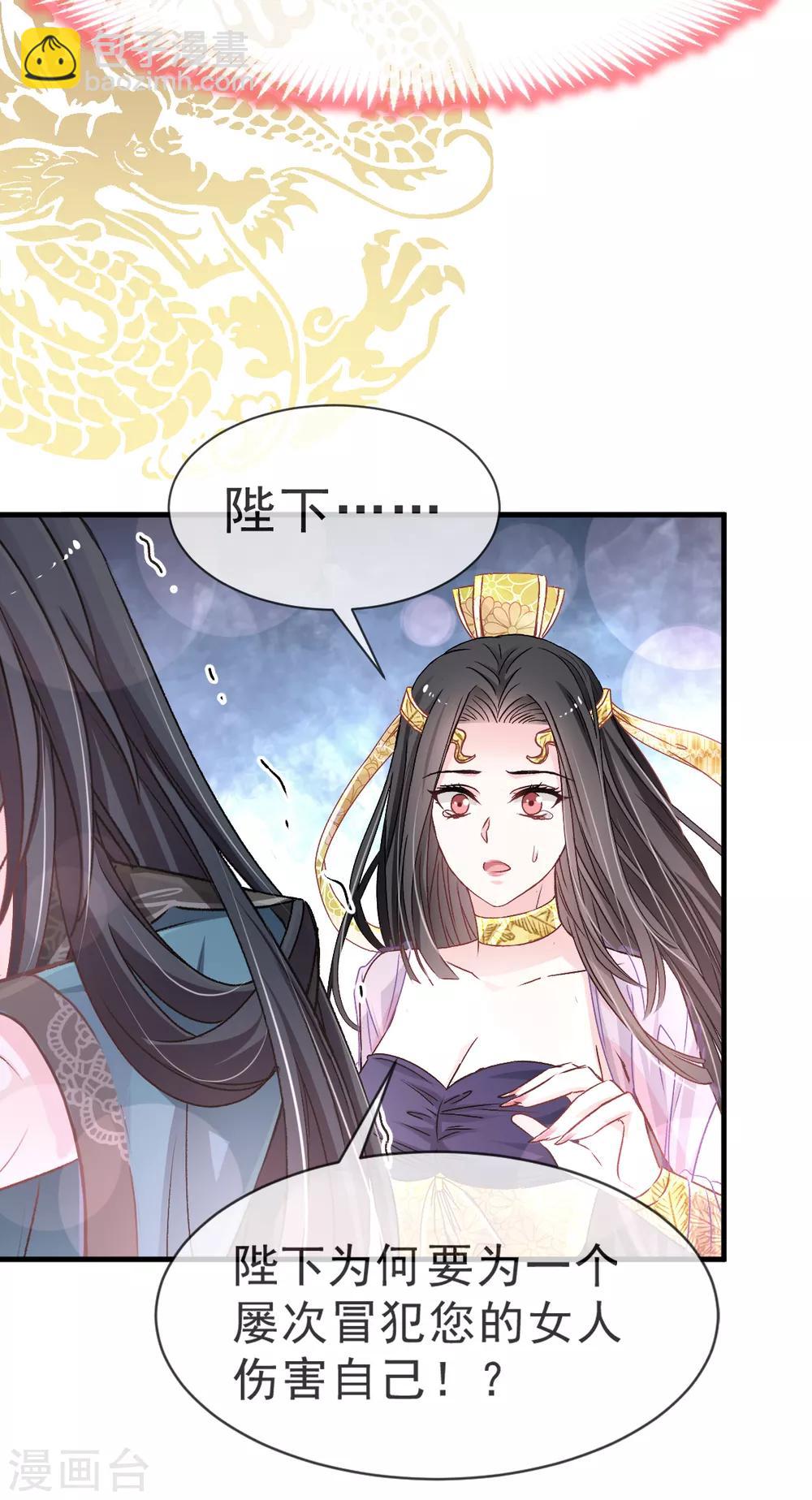 第31话 最亲的人伤我最深-第31话