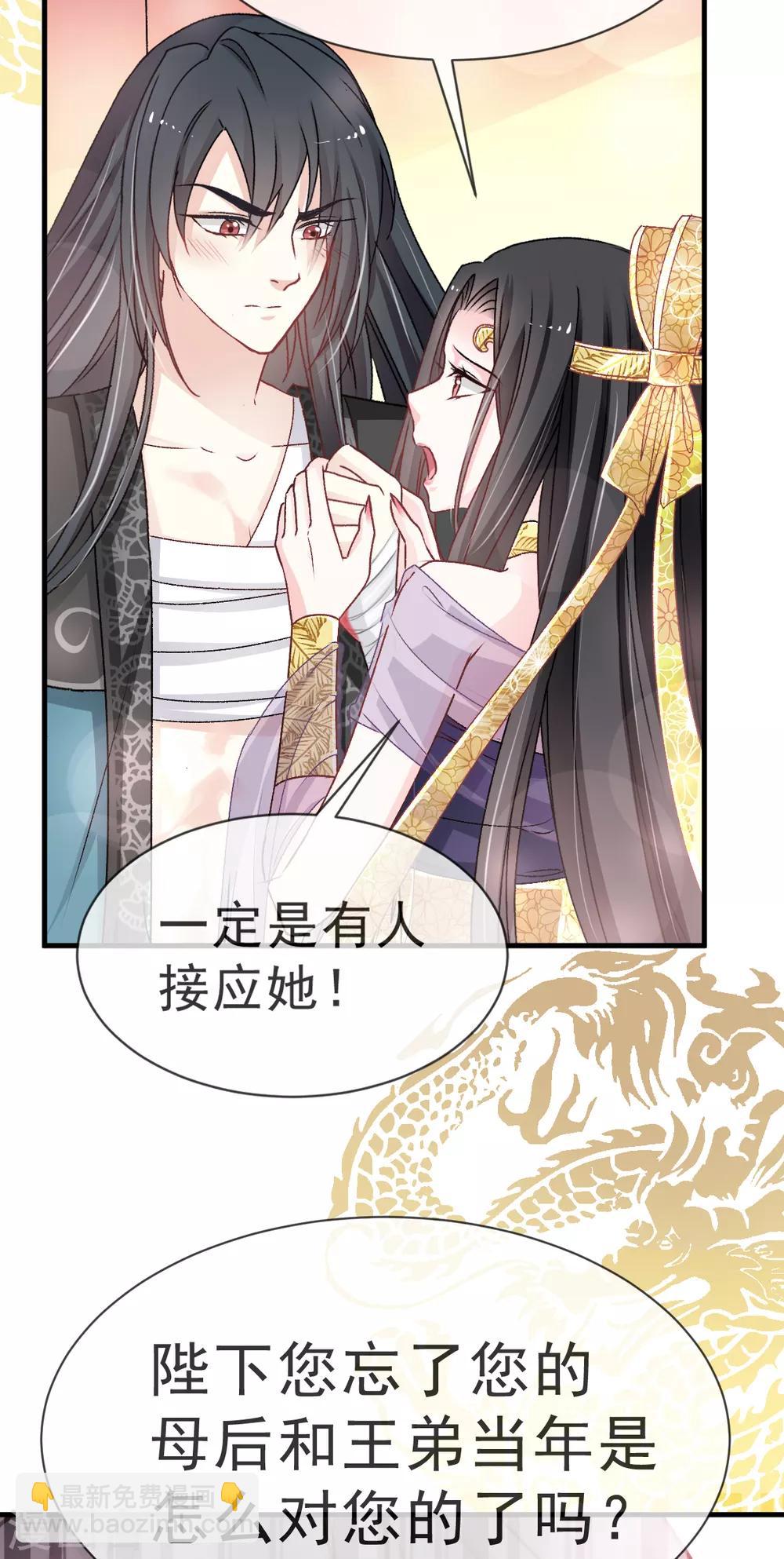 第31话 最亲的人伤我最深-第31话