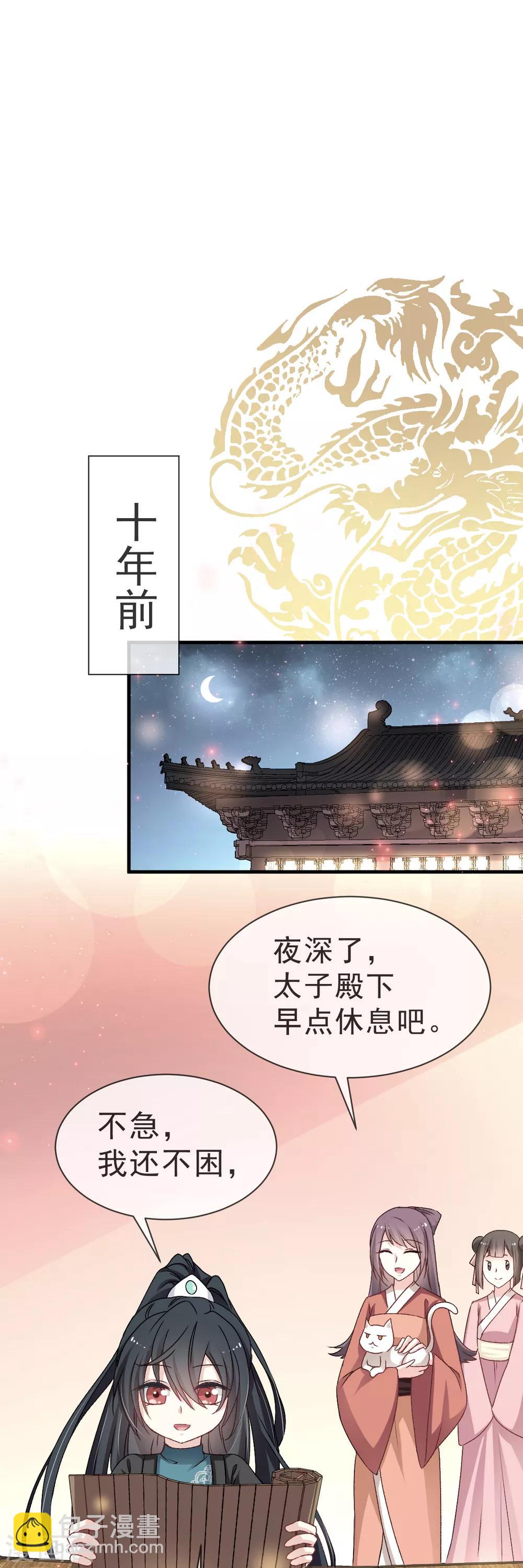 第31话 最亲的人伤我最深-第31话