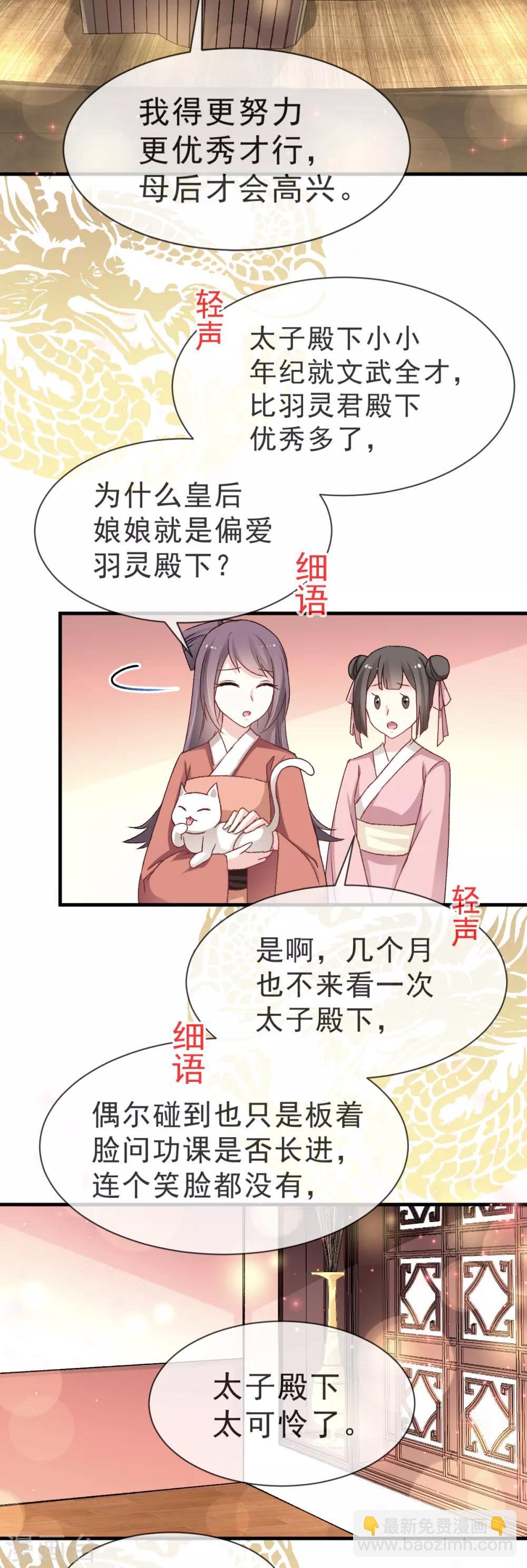 第31话 最亲的人伤我最深-第31话