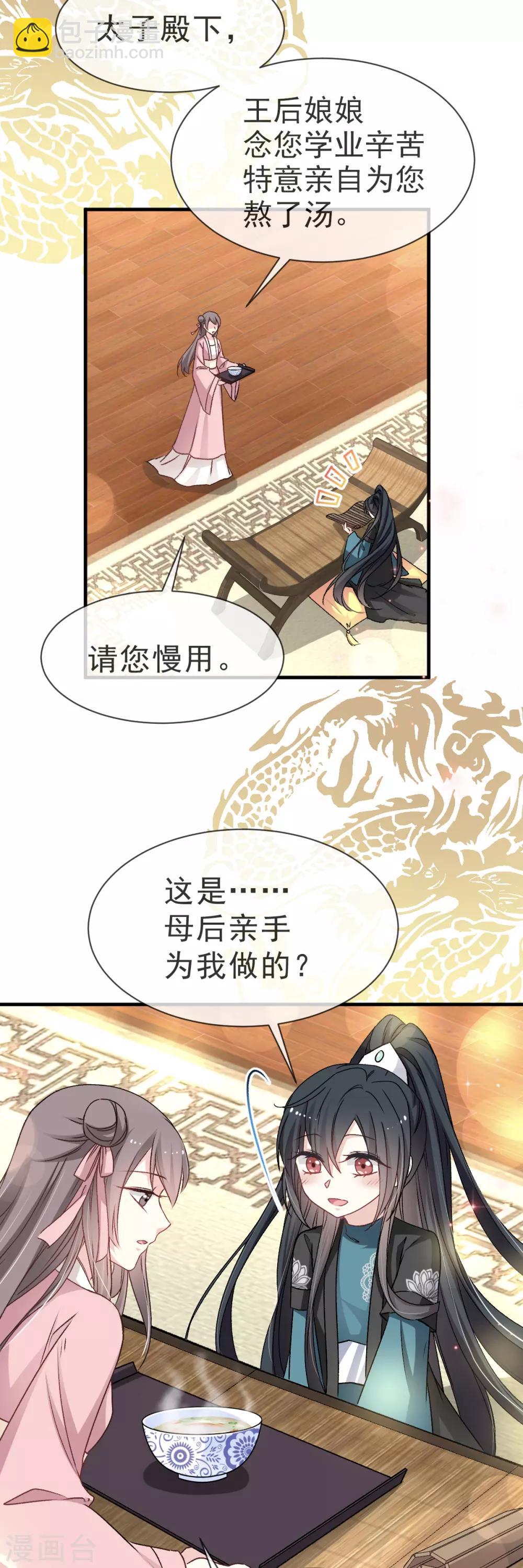 第31话 最亲的人伤我最深-第31话