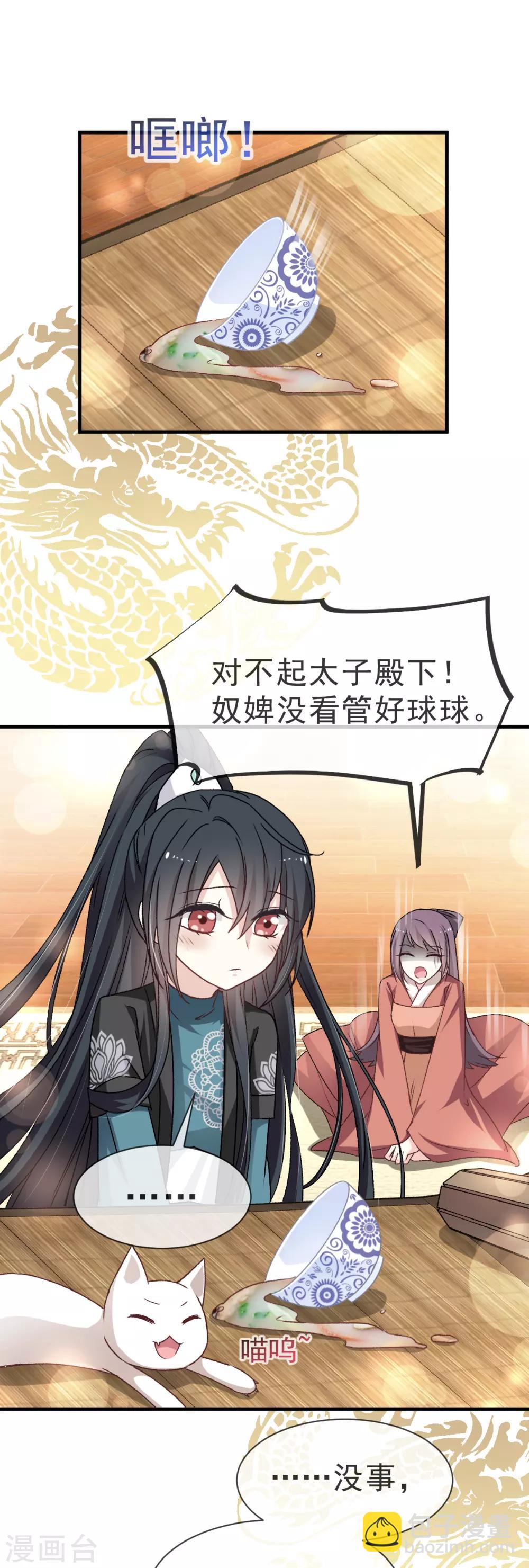 第31话 最亲的人伤我最深-第31话