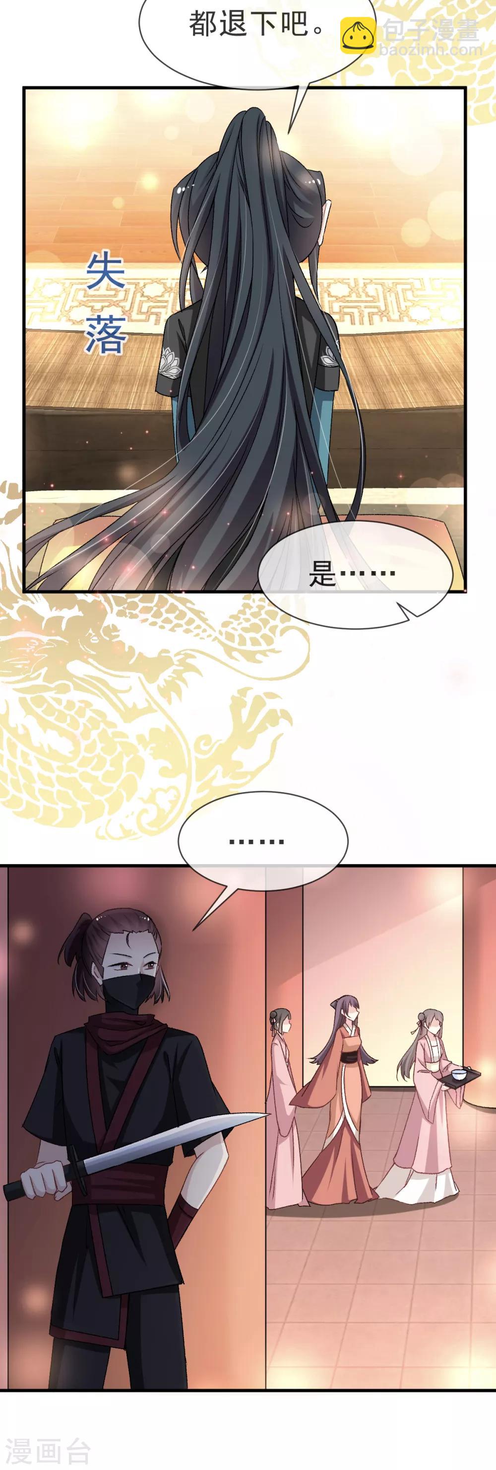 第31话 最亲的人伤我最深-第31话