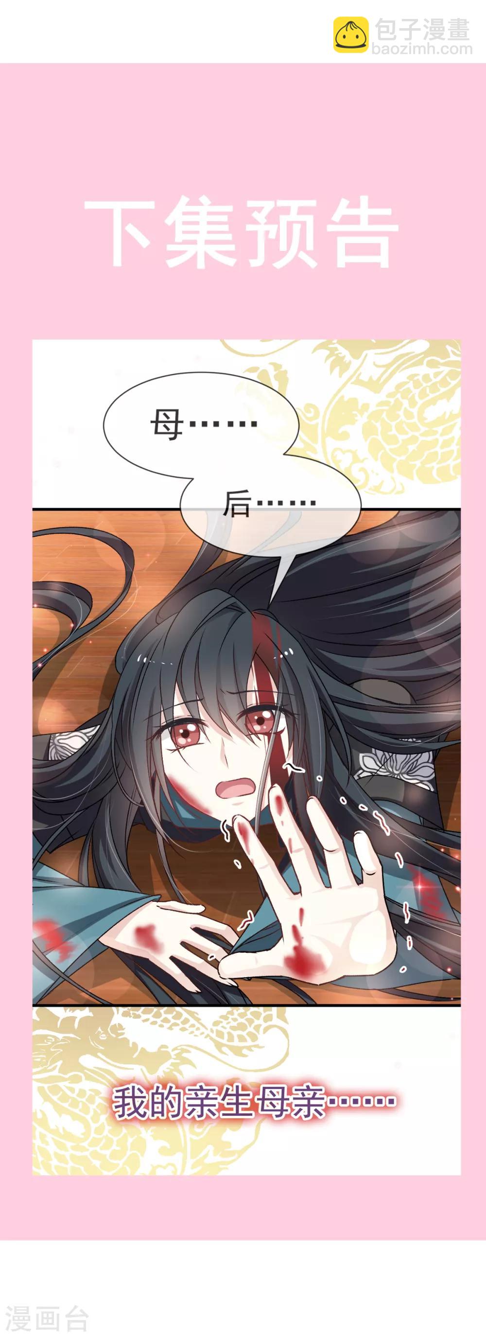 第31话 最亲的人伤我最深-第31话