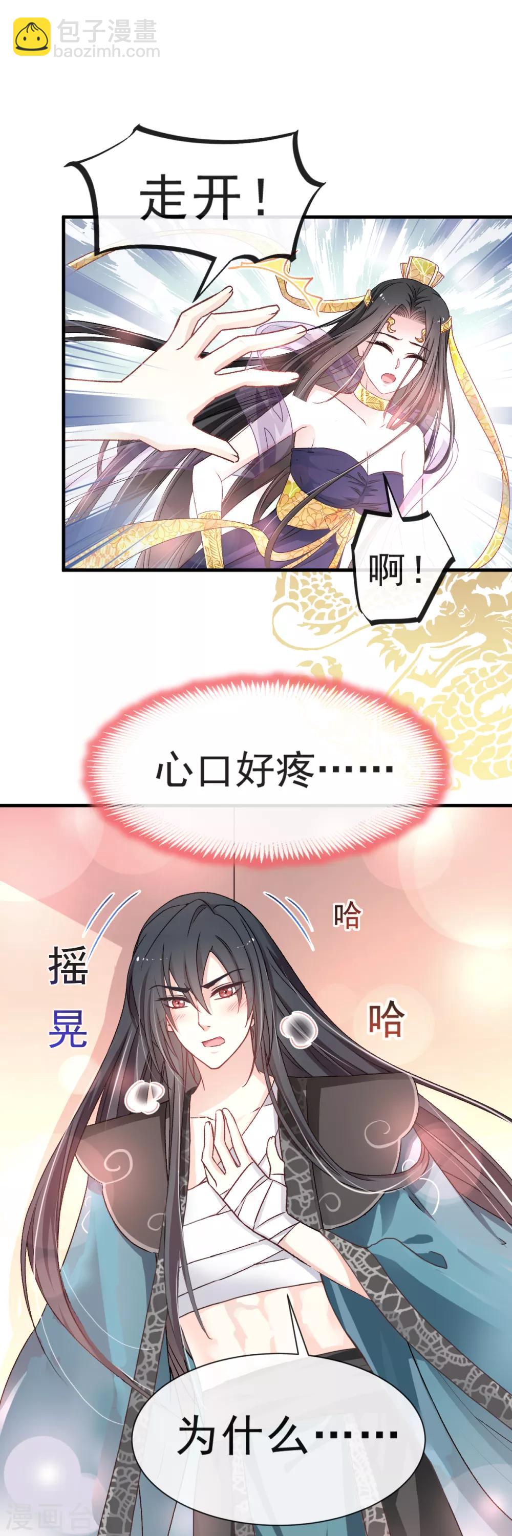 第31话 最亲的人伤我最深-第31话