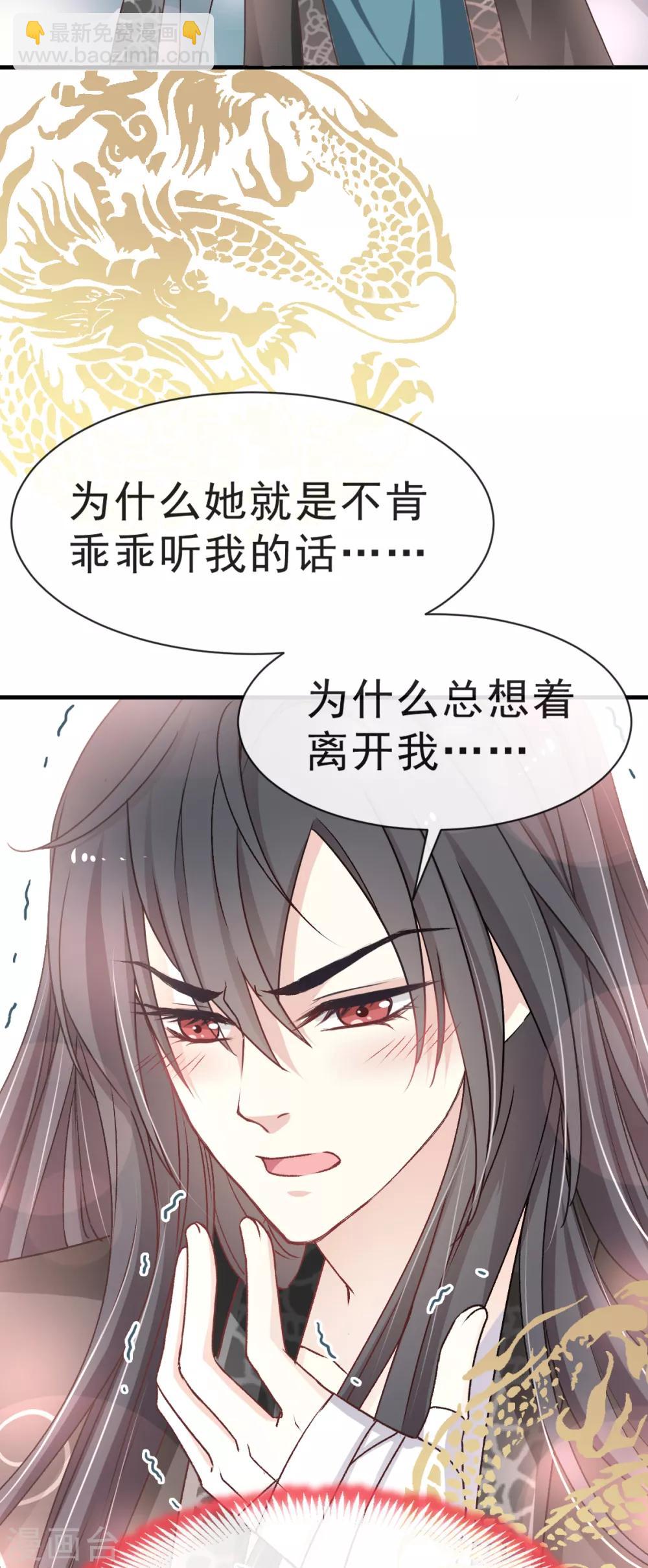 第31话 最亲的人伤我最深-第31话
