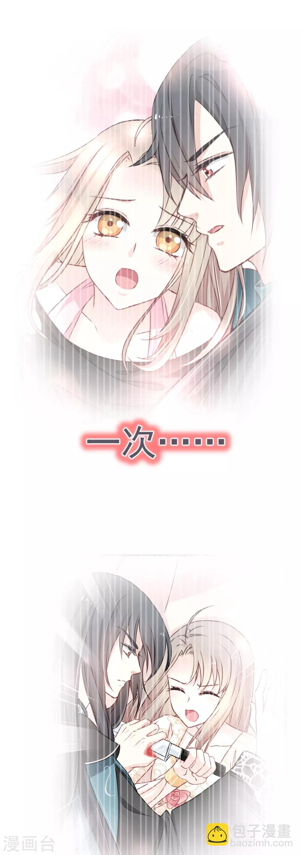 第31话 最亲的人伤我最深-第31话