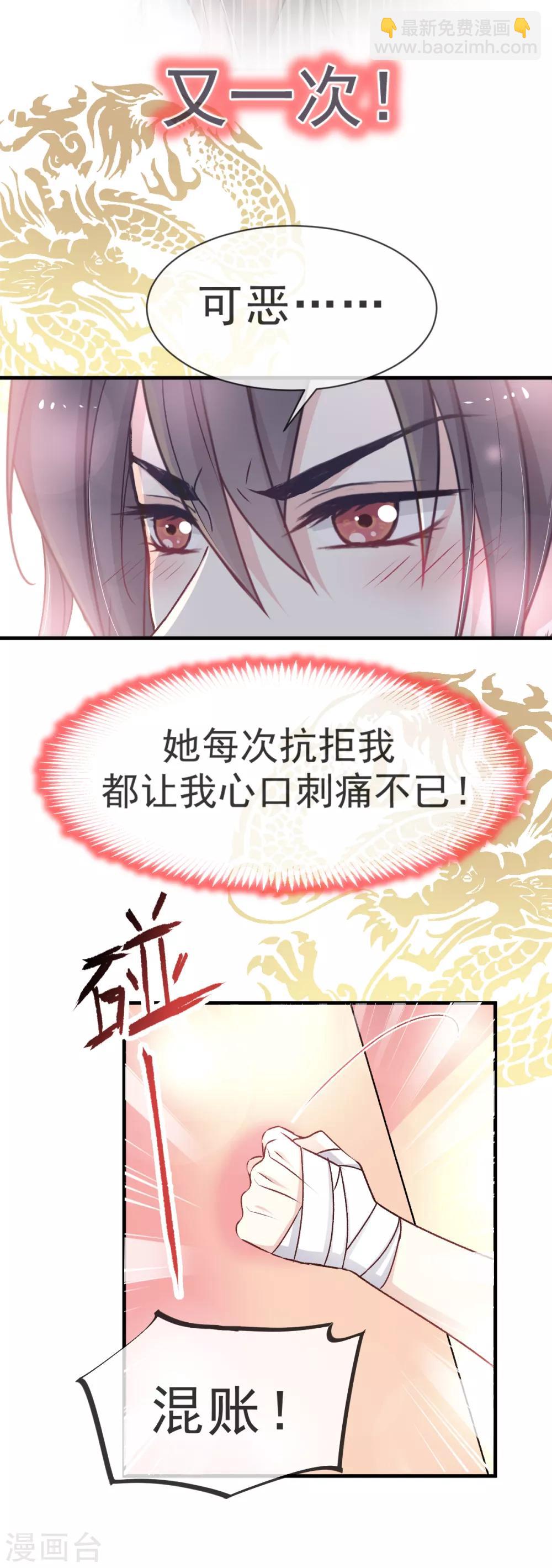 第31话 最亲的人伤我最深-第31话