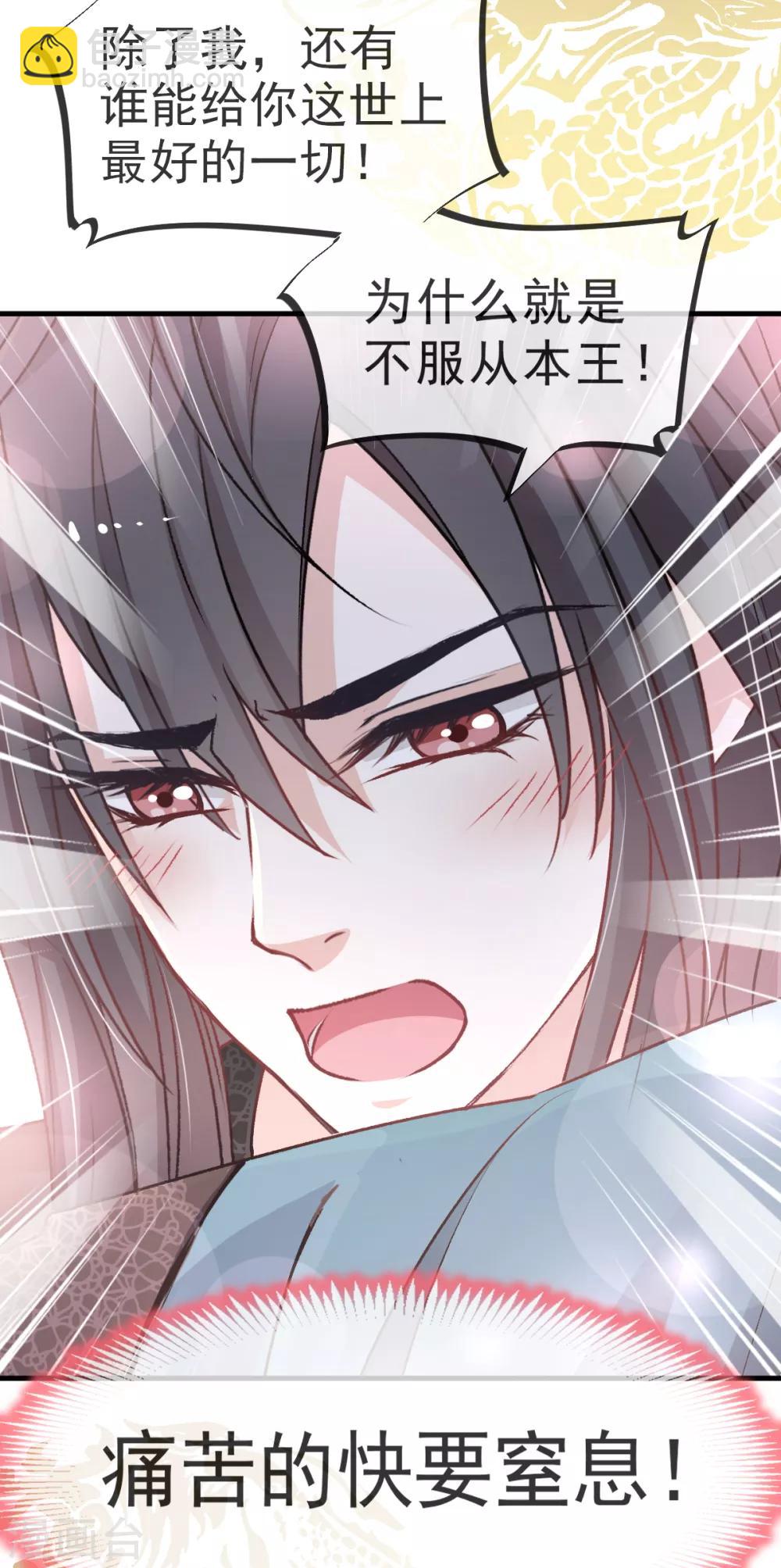 第31话 最亲的人伤我最深-第31话