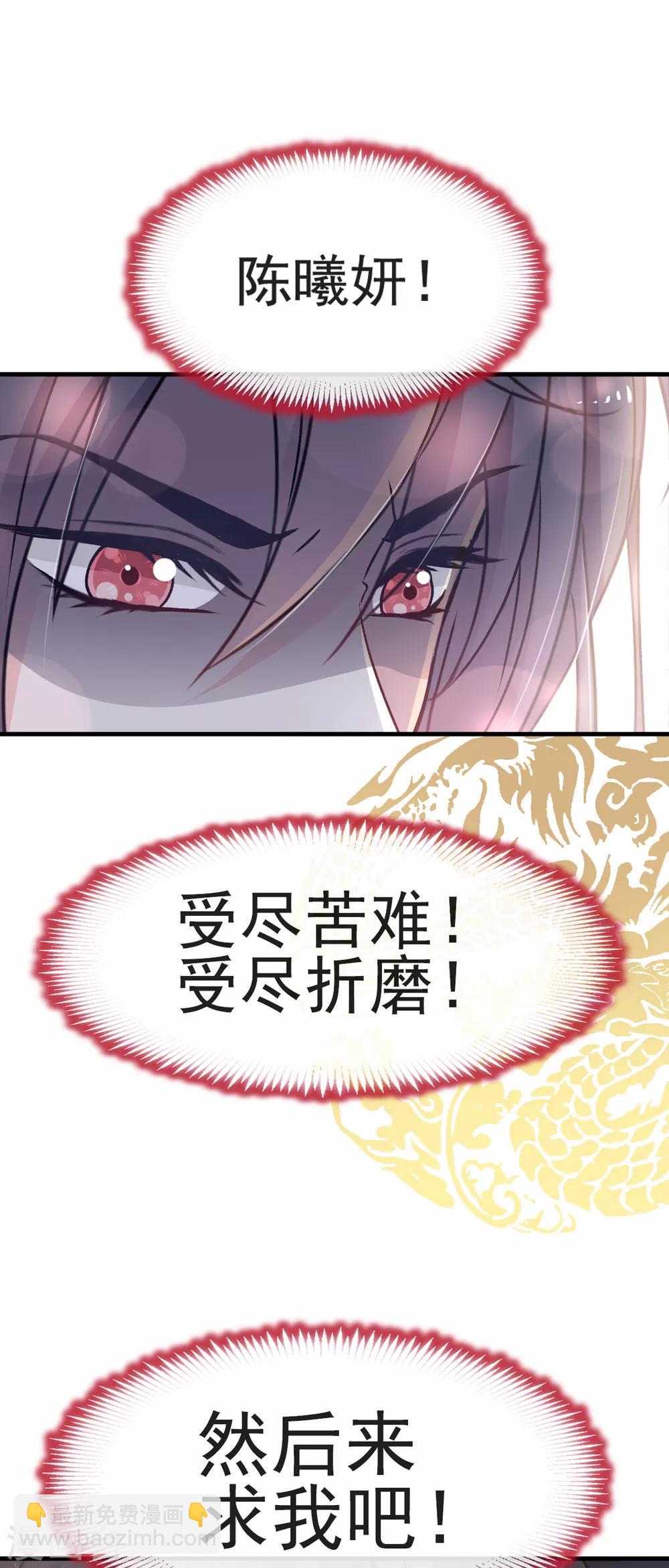 第33话 我要亲自找到你-第33话