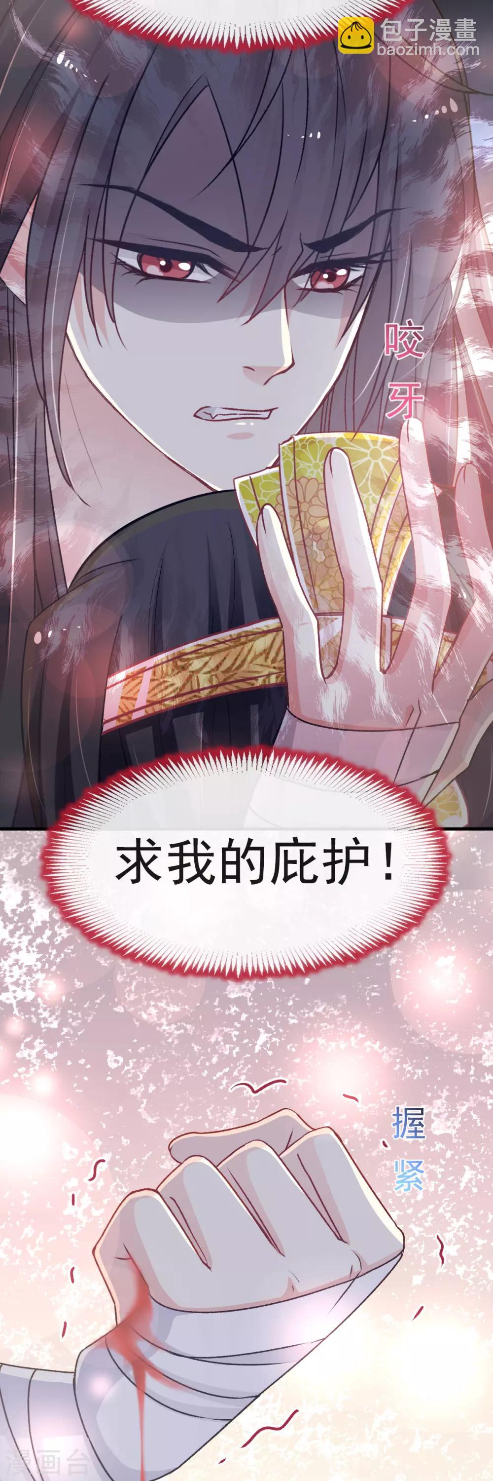 第33话 我要亲自找到你-第33话