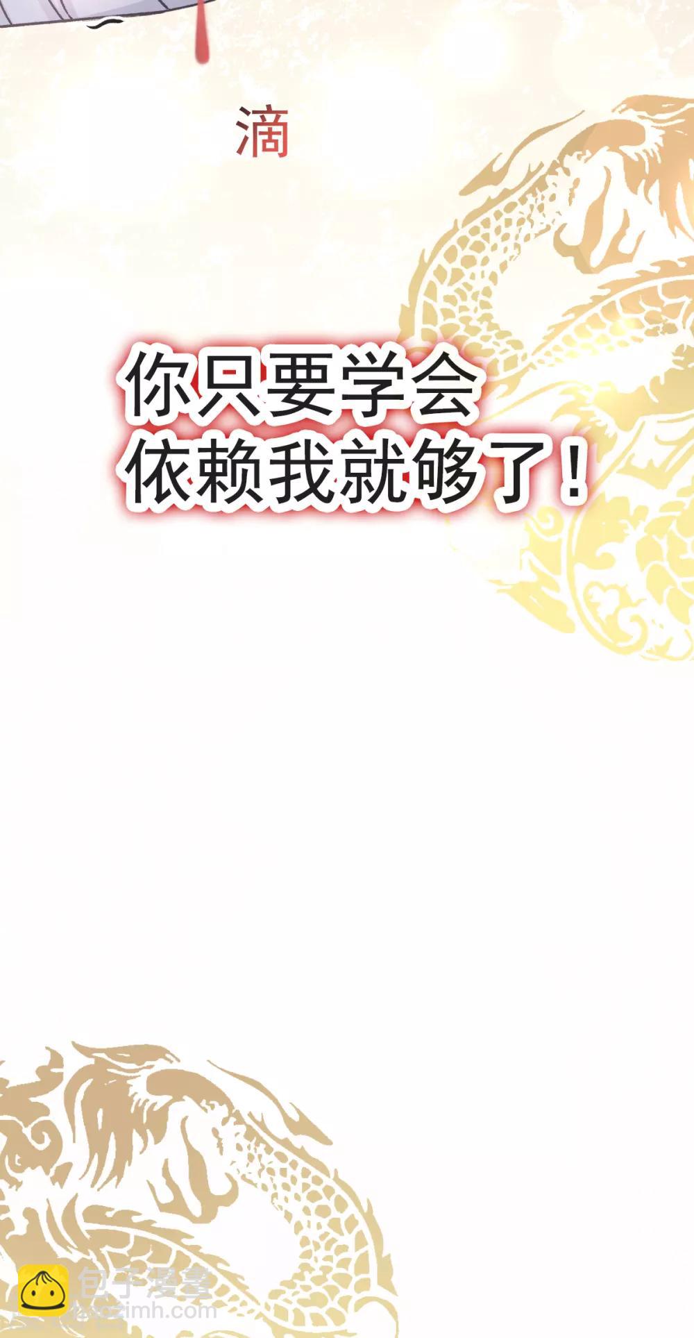 第33话 我要亲自找到你-第33话