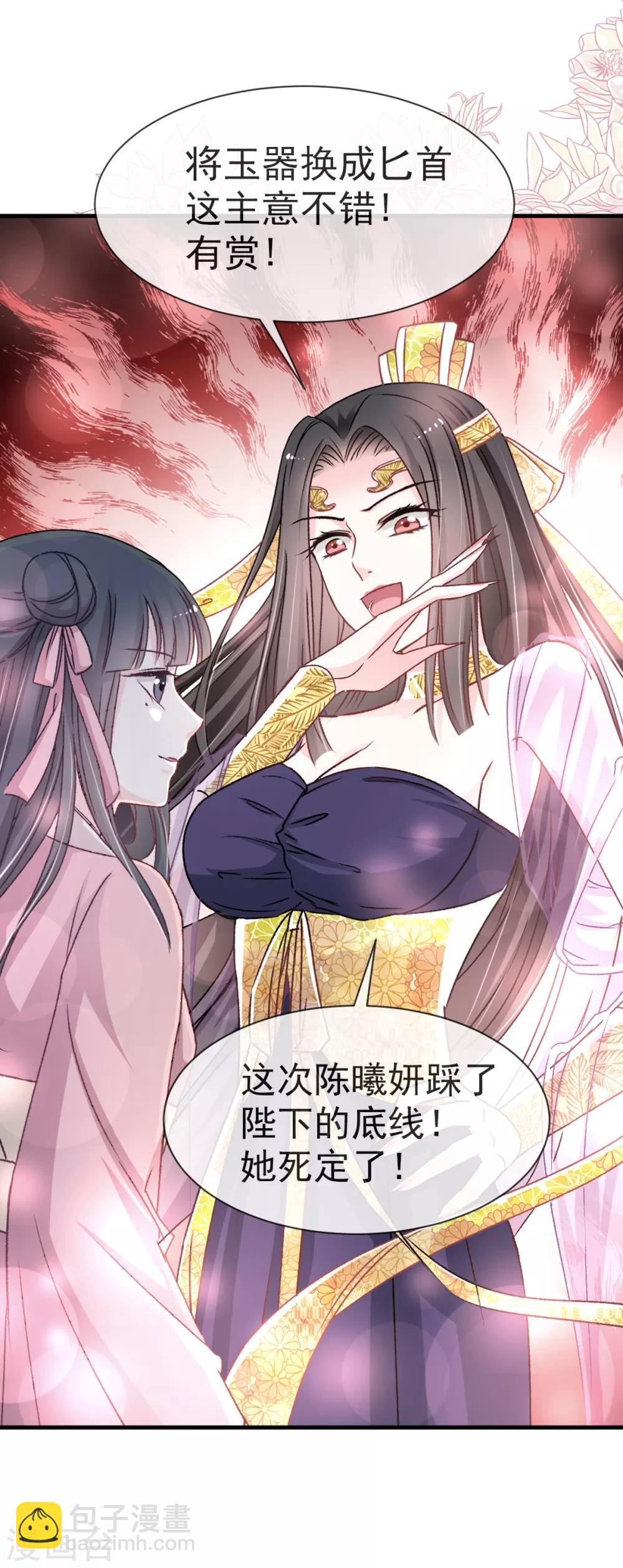 第33话 我要亲自找到你-第33话