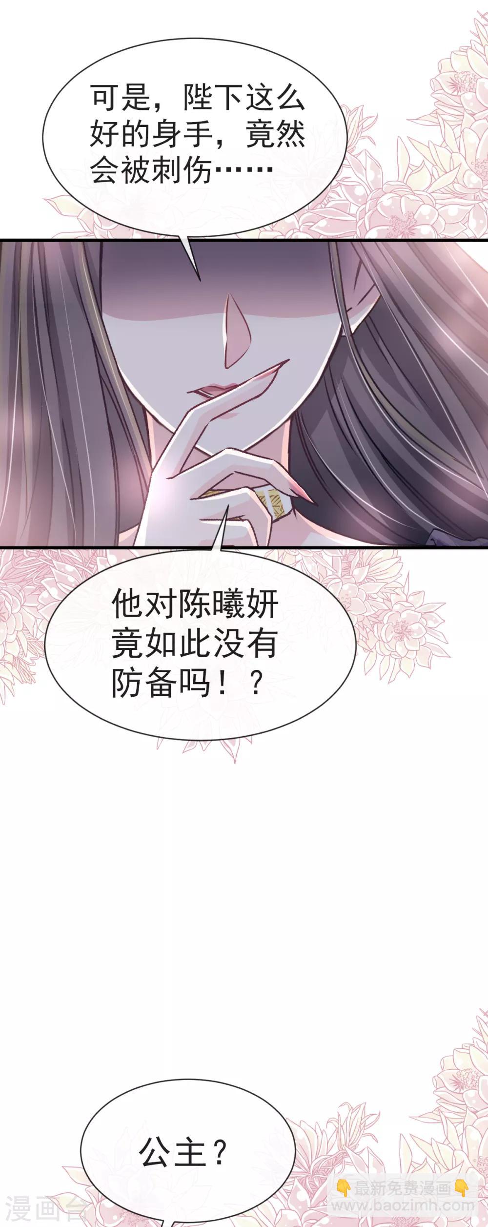 第33话 我要亲自找到你-第33话