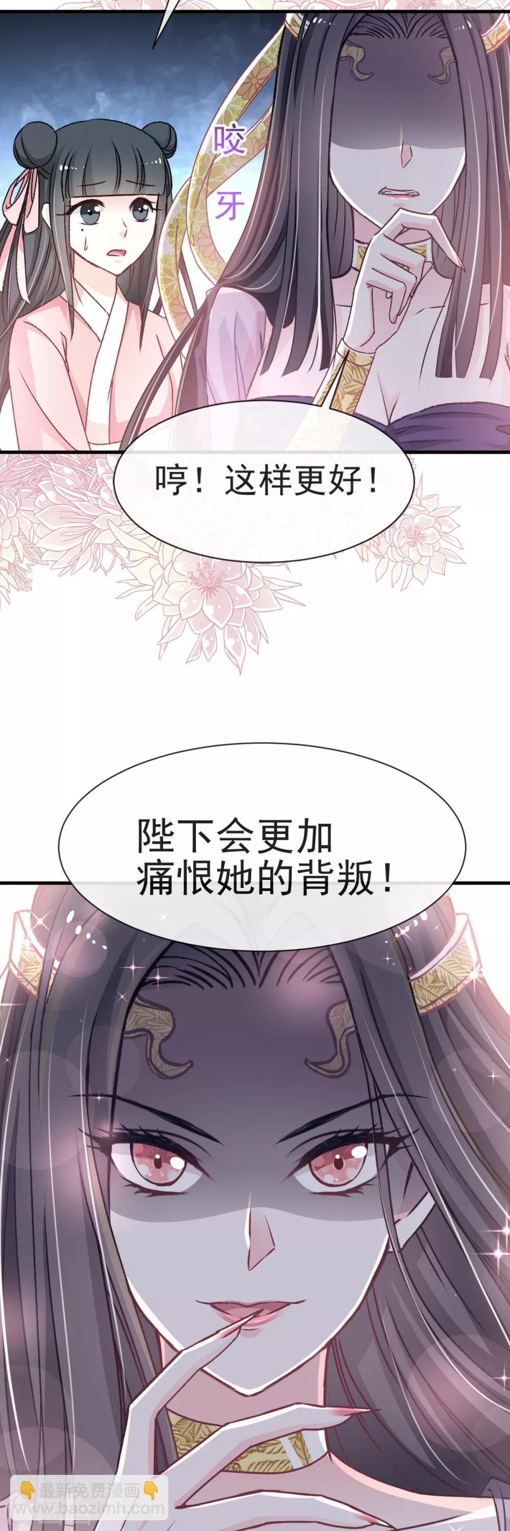 第33话 我要亲自找到你-第33话