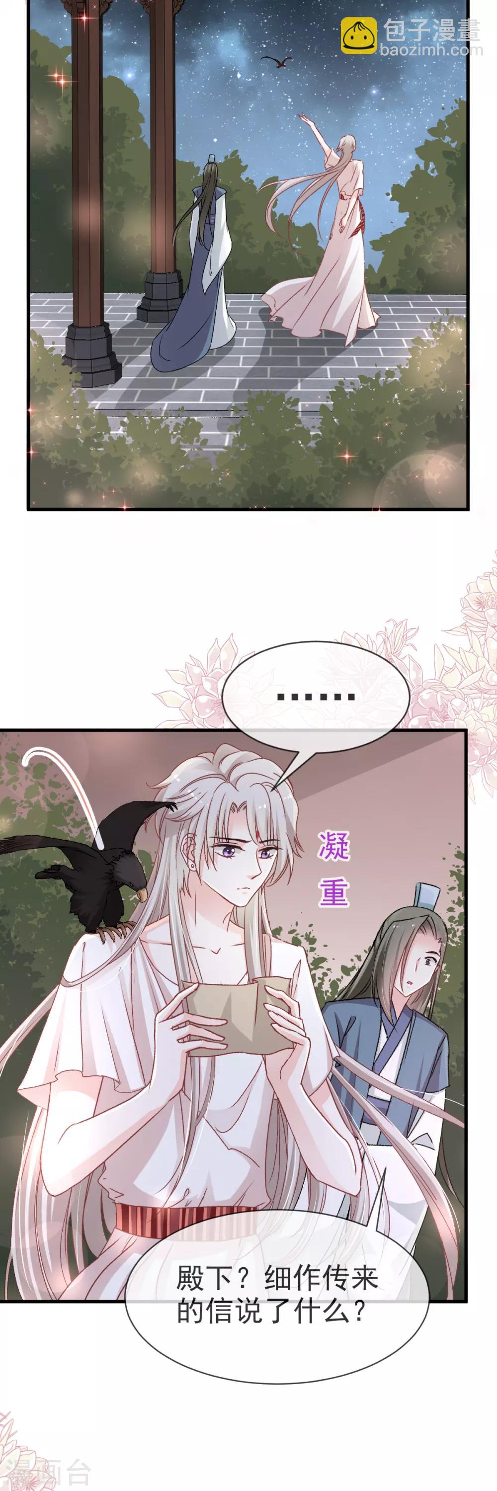 第33话 我要亲自找到你-第33话