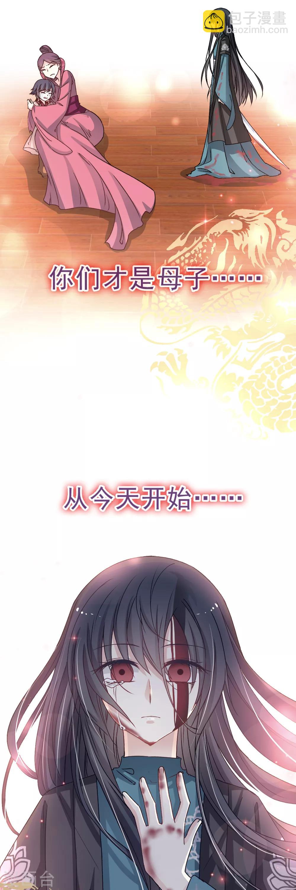第33话 我要亲自找到你-第33话
