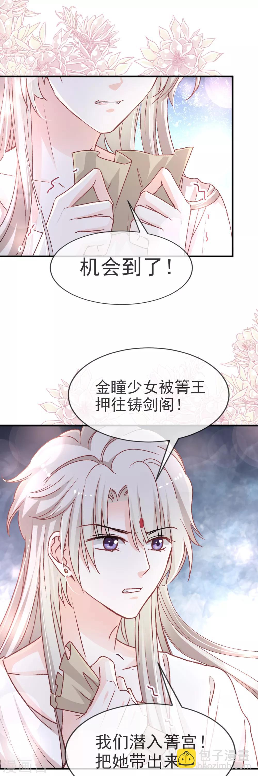 第33话 我要亲自找到你-第33话