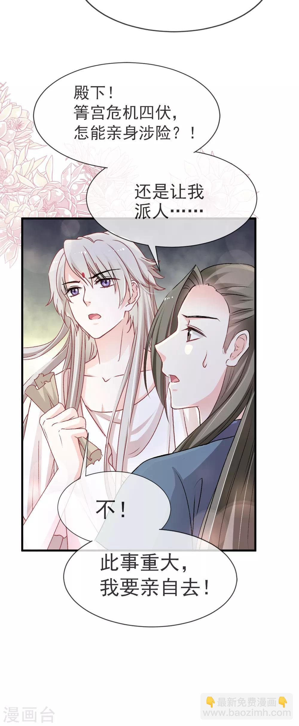 第33话 我要亲自找到你-第33话