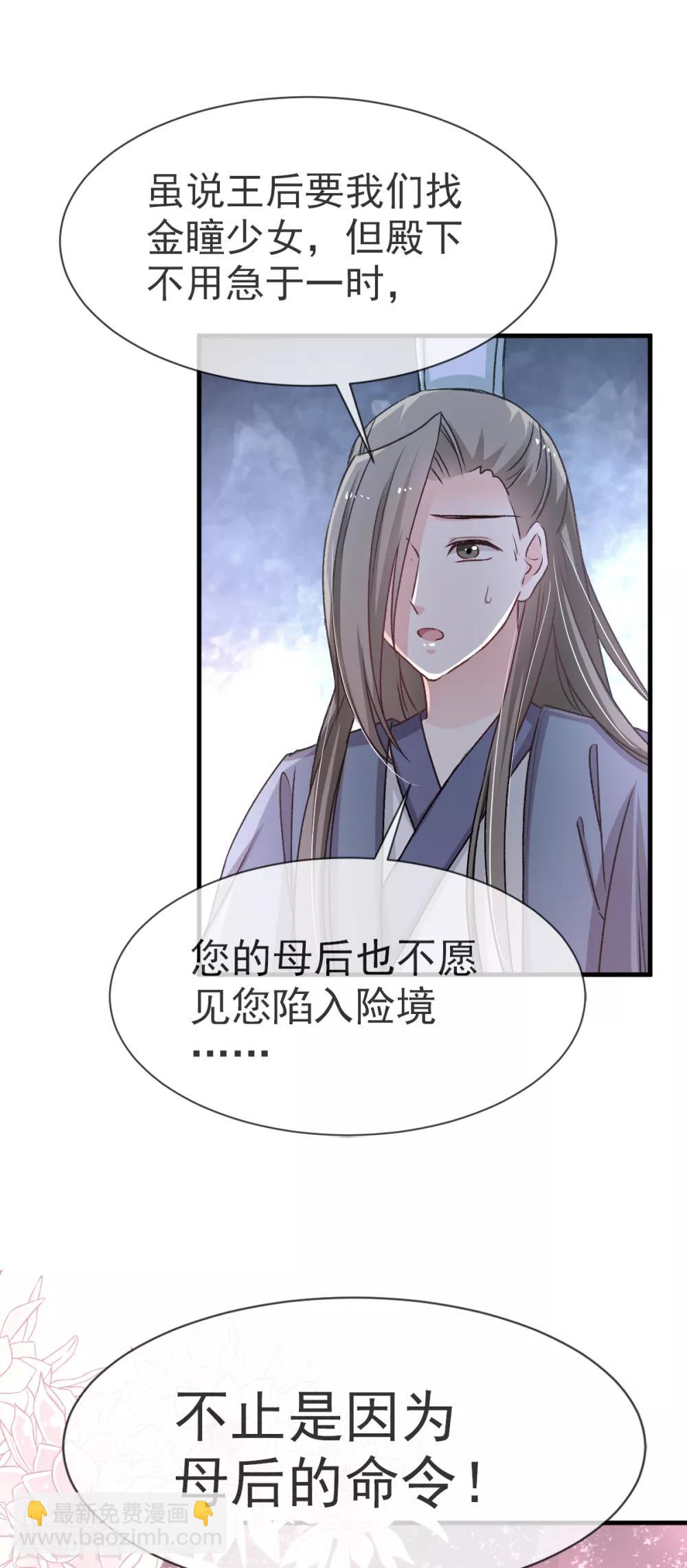 第33话 我要亲自找到你-第33话