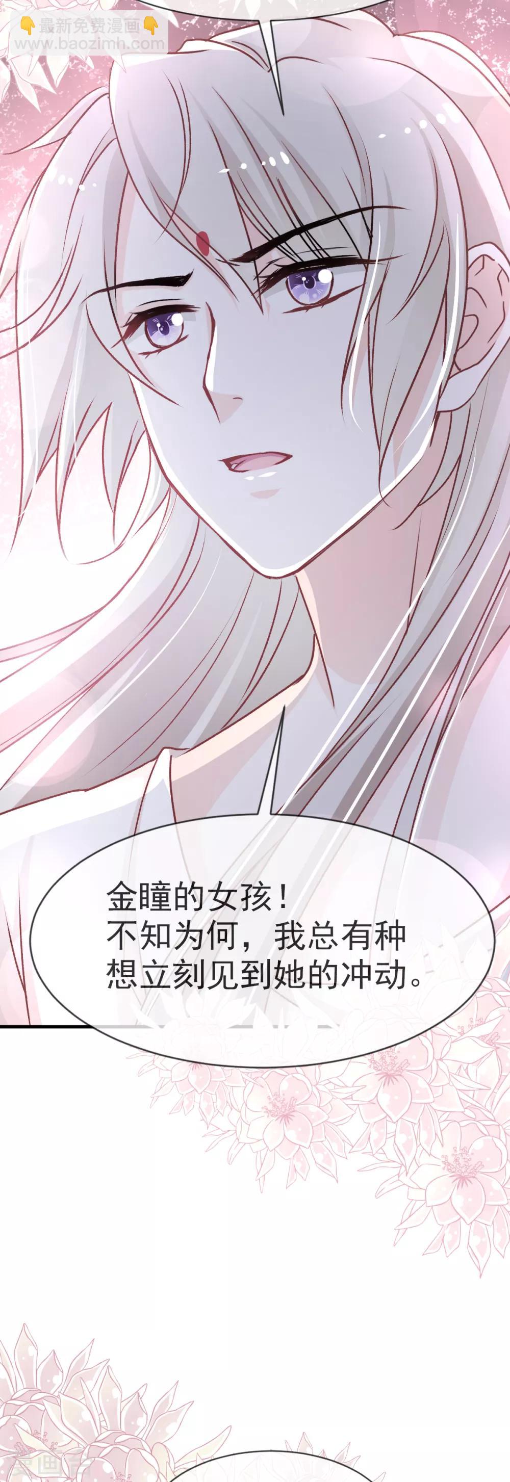 第33话 我要亲自找到你-第33话