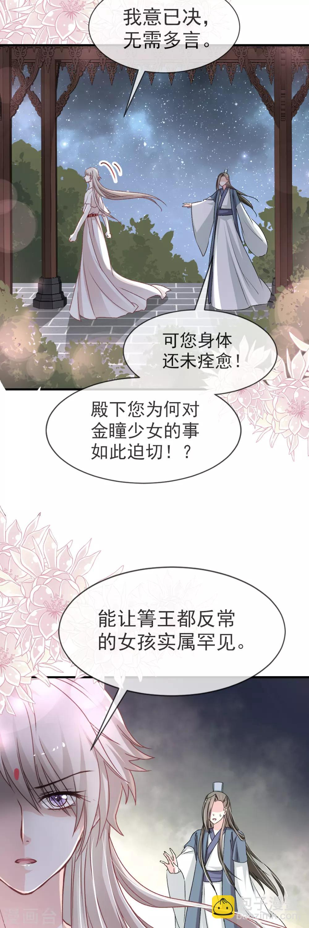 第33话 我要亲自找到你-第33话