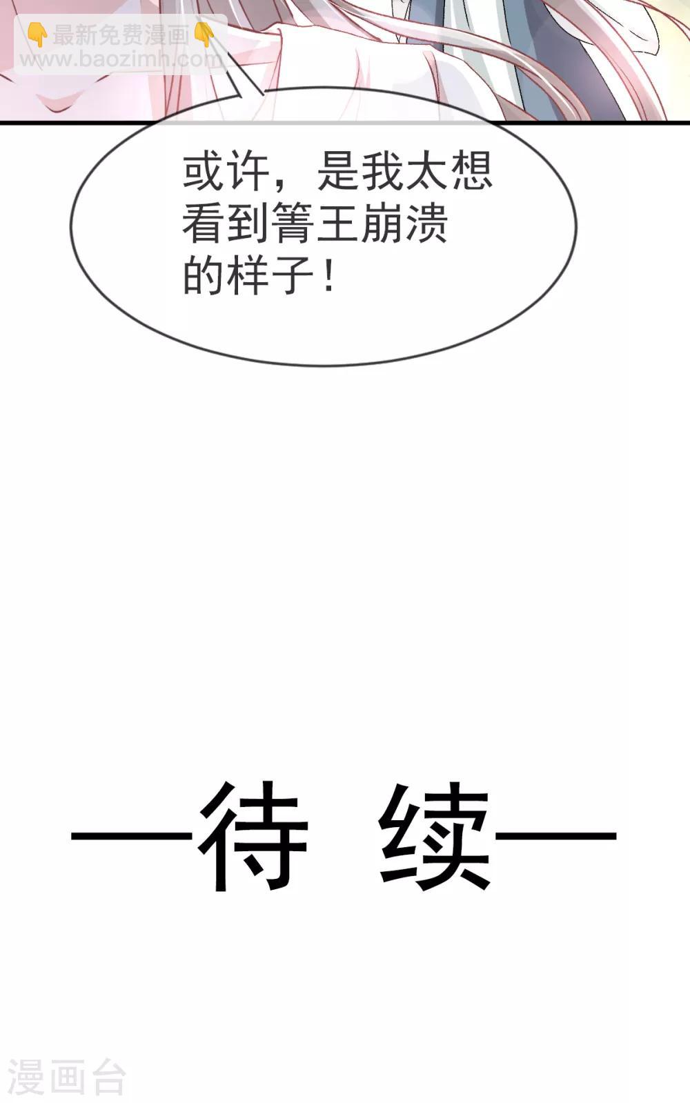 第33话 我要亲自找到你-第33话