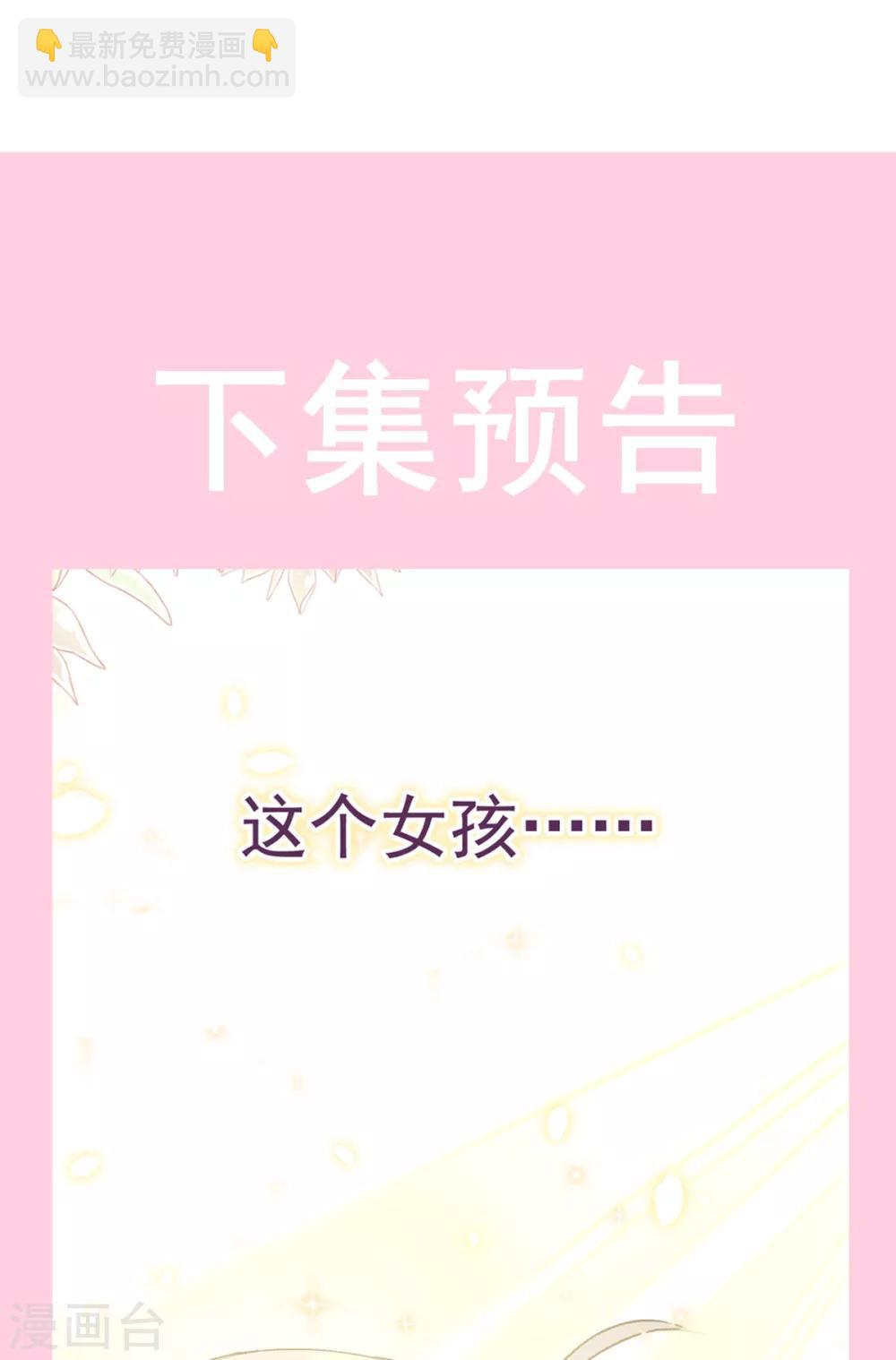 第33话 我要亲自找到你-第33话
