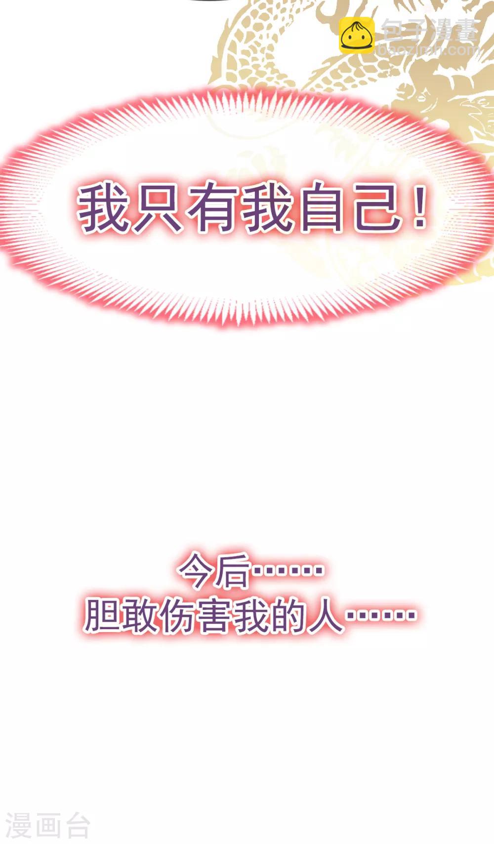第33话 我要亲自找到你-第33话