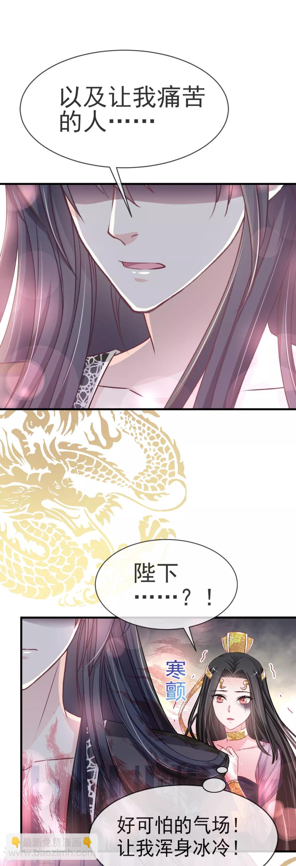 第33话 我要亲自找到你-第33话