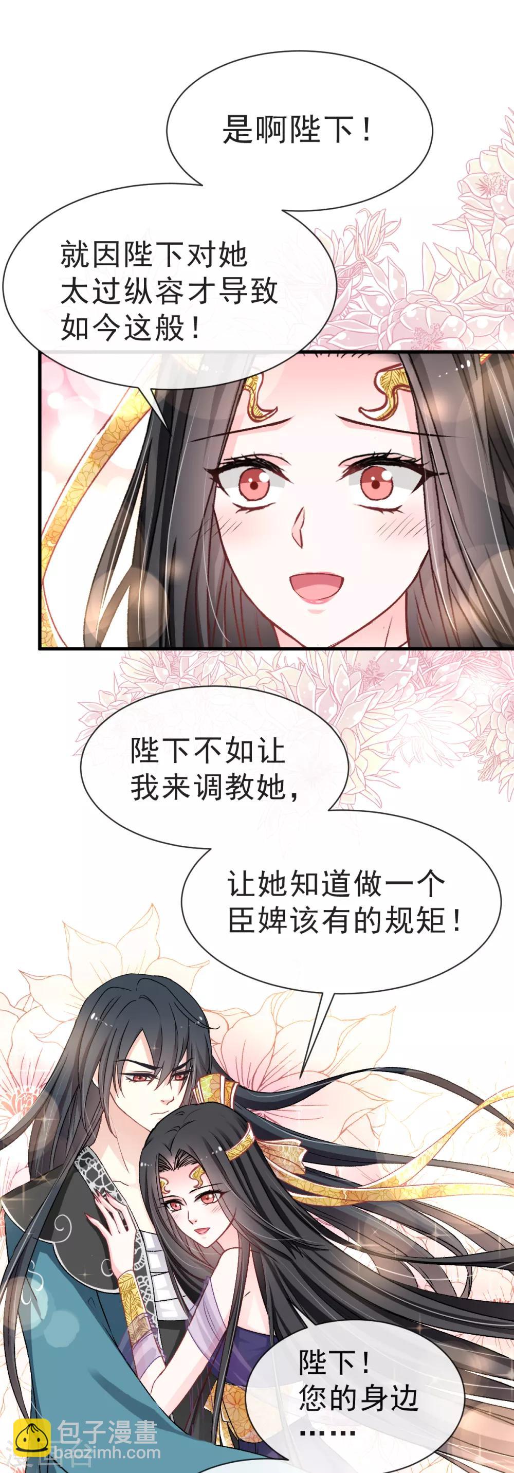 第33话 我要亲自找到你-第33话