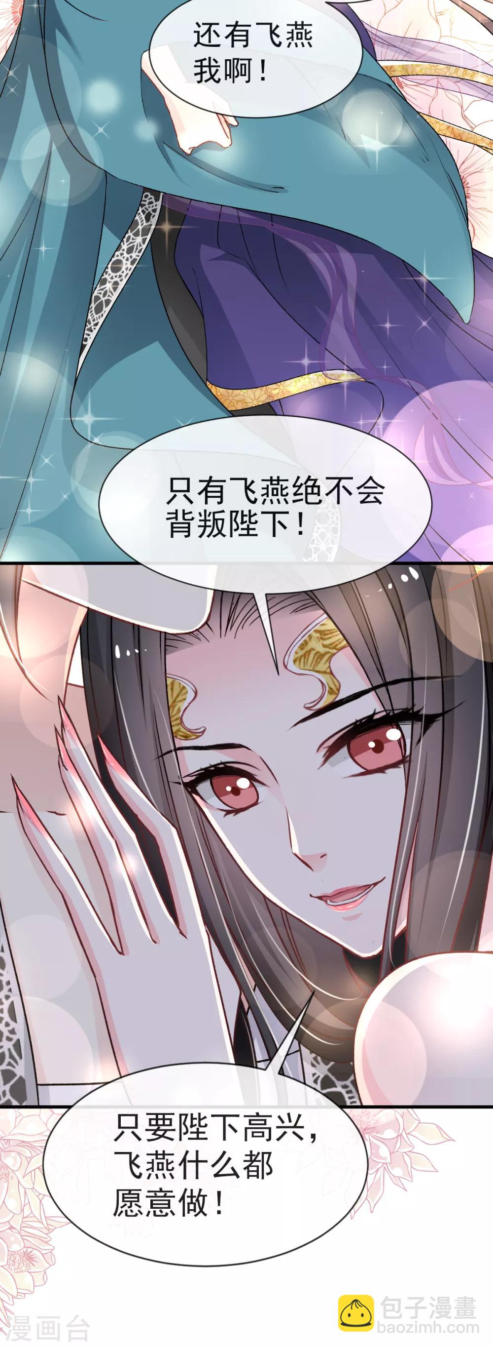第33话 我要亲自找到你-第33话