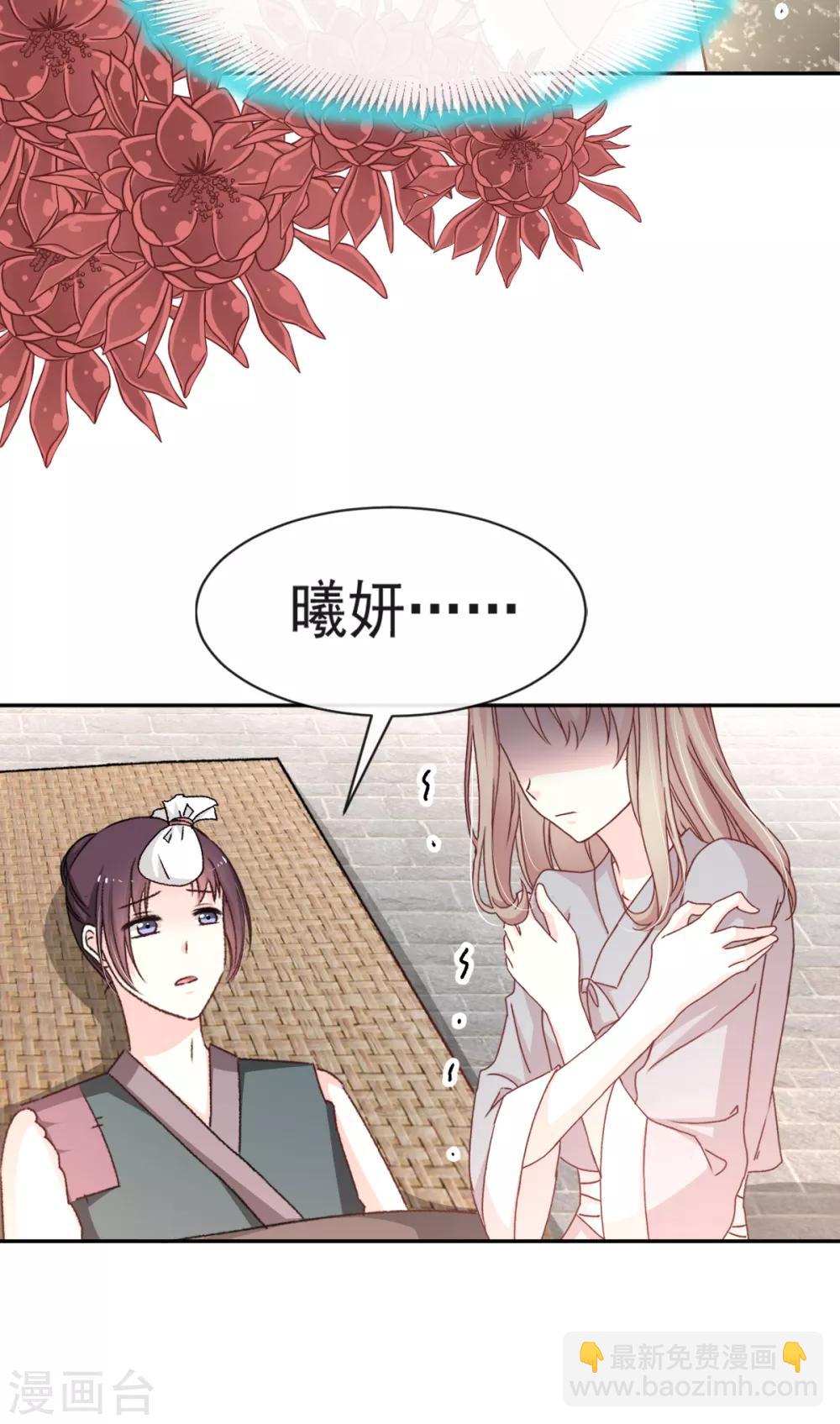 第35话 为何还不来求我-第35话