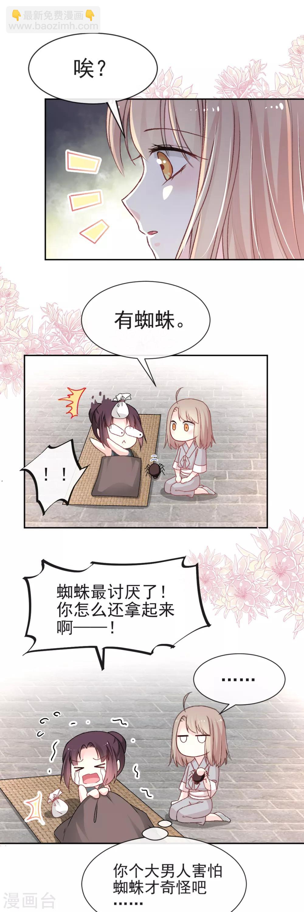 第35话 为何还不来求我-第35话