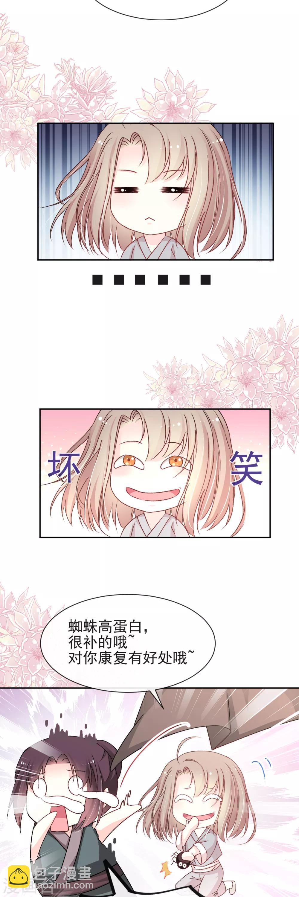 第35话 为何还不来求我-第35话