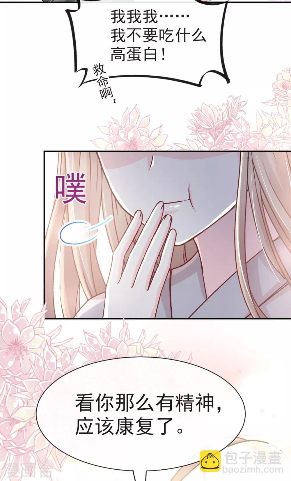 第35话 为何还不来求我-第35话