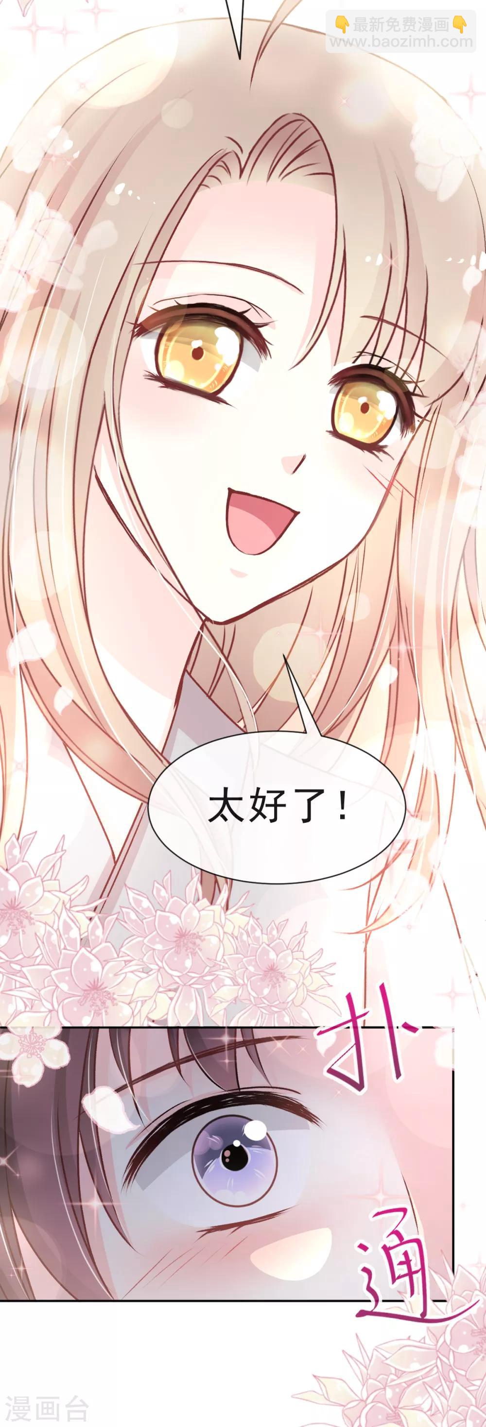 第35话 为何还不来求我-第35话